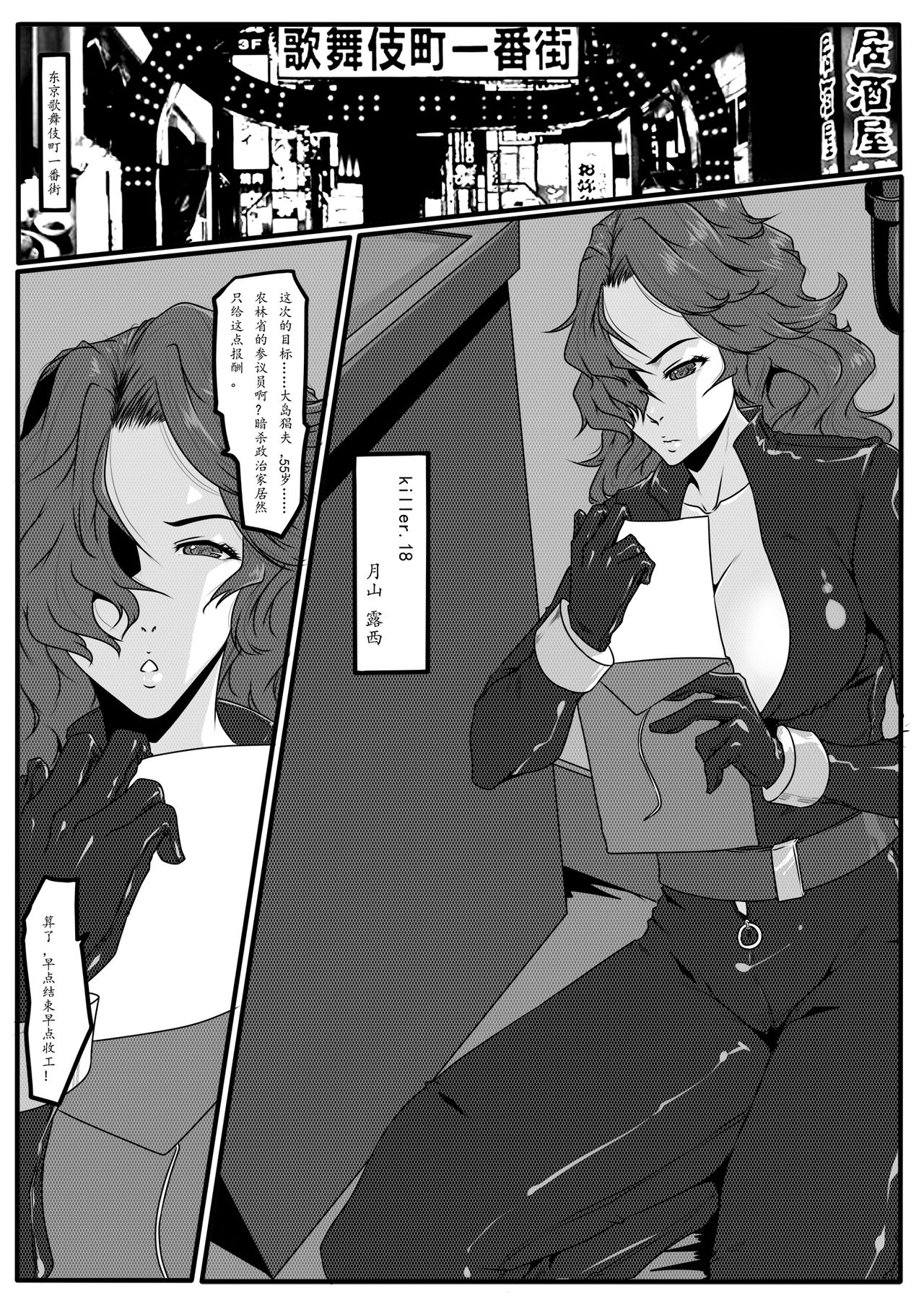 Charity game 1 page 2 full