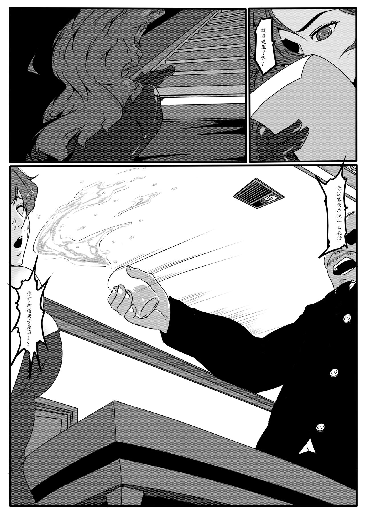 Charity game 1 page 4 full