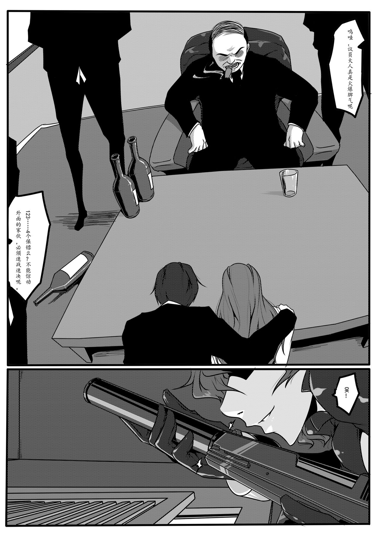 Charity game 1 page 5 full