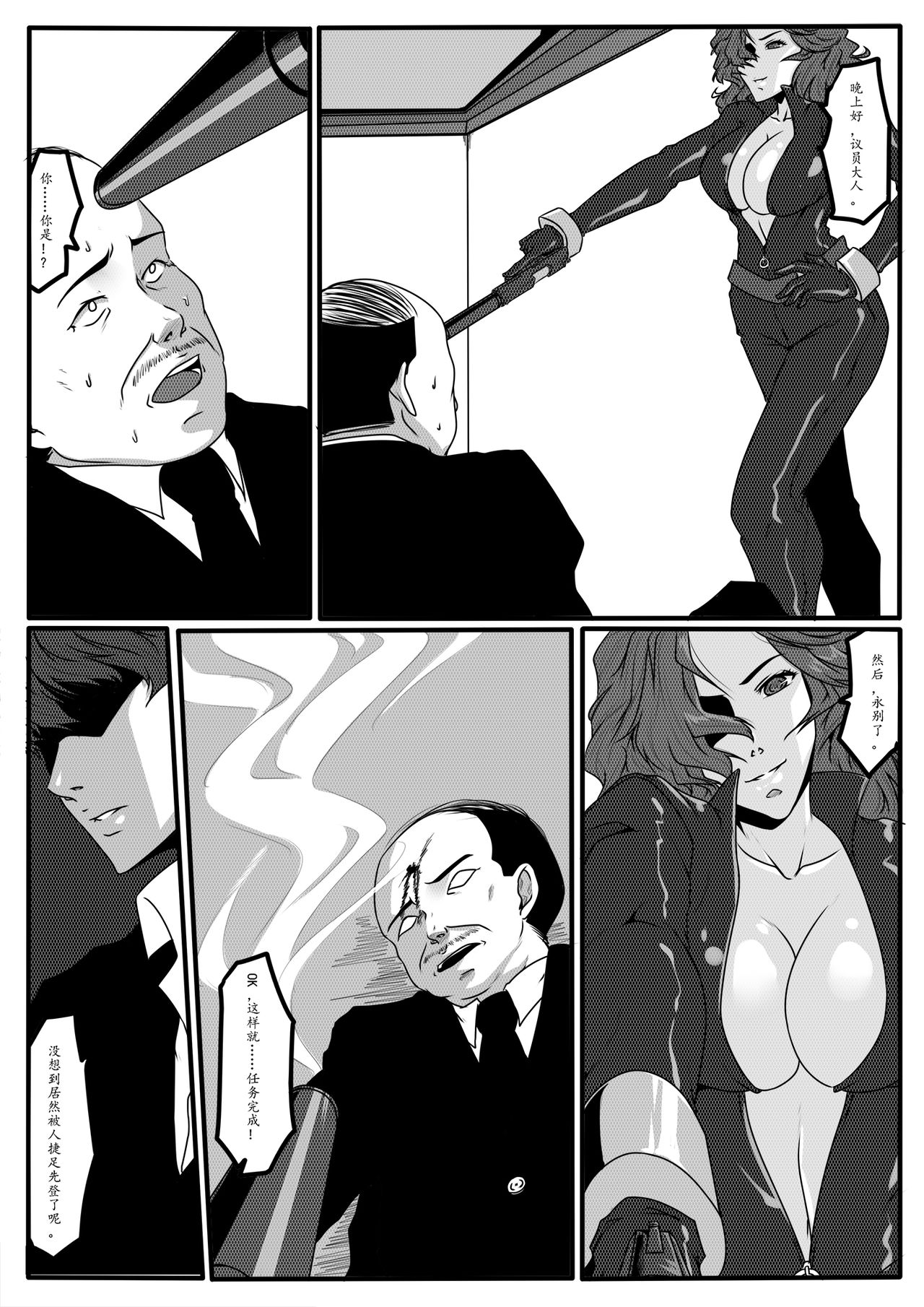 Charity game 1 page 7 full