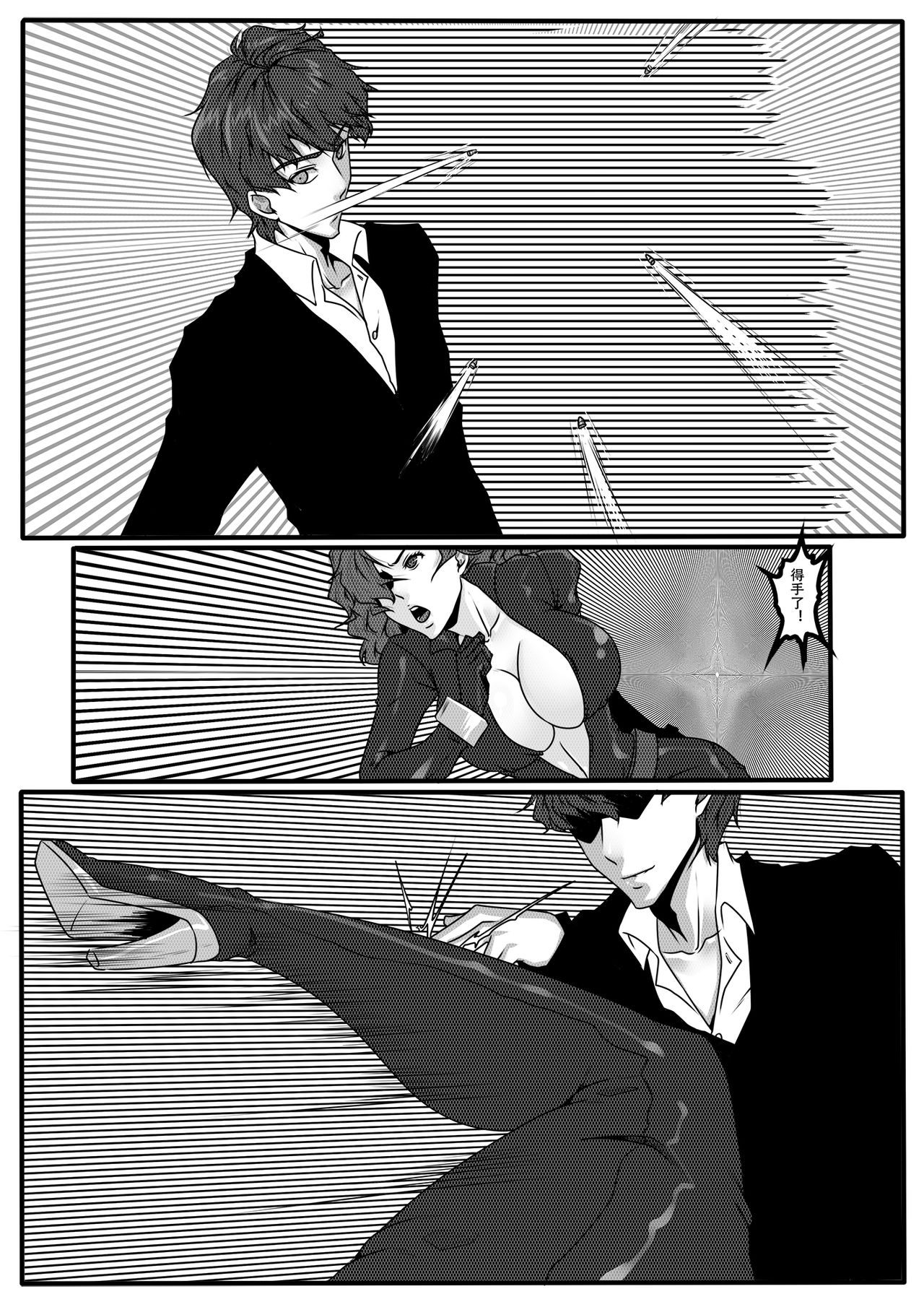 Charity game 1 page 9 full