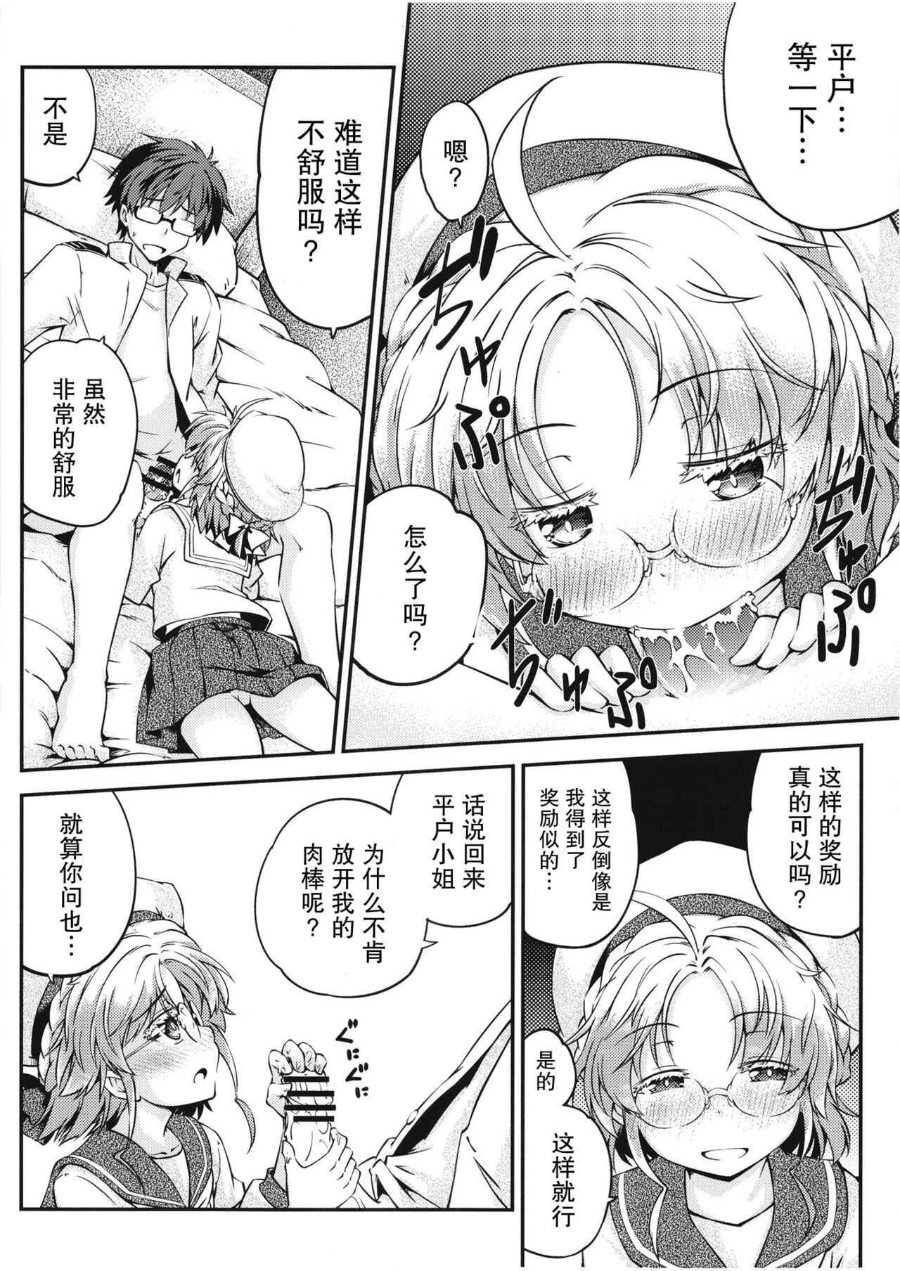 Hirato no Kimochi page 5 full