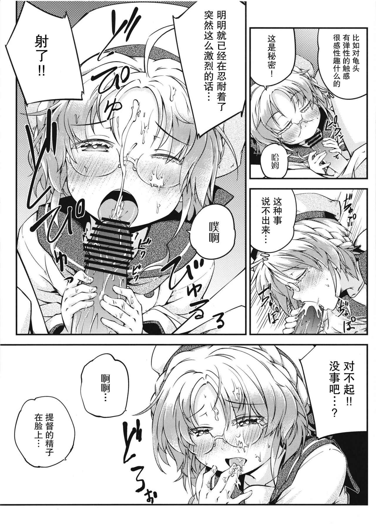 Hirato no Kimochi page 6 full