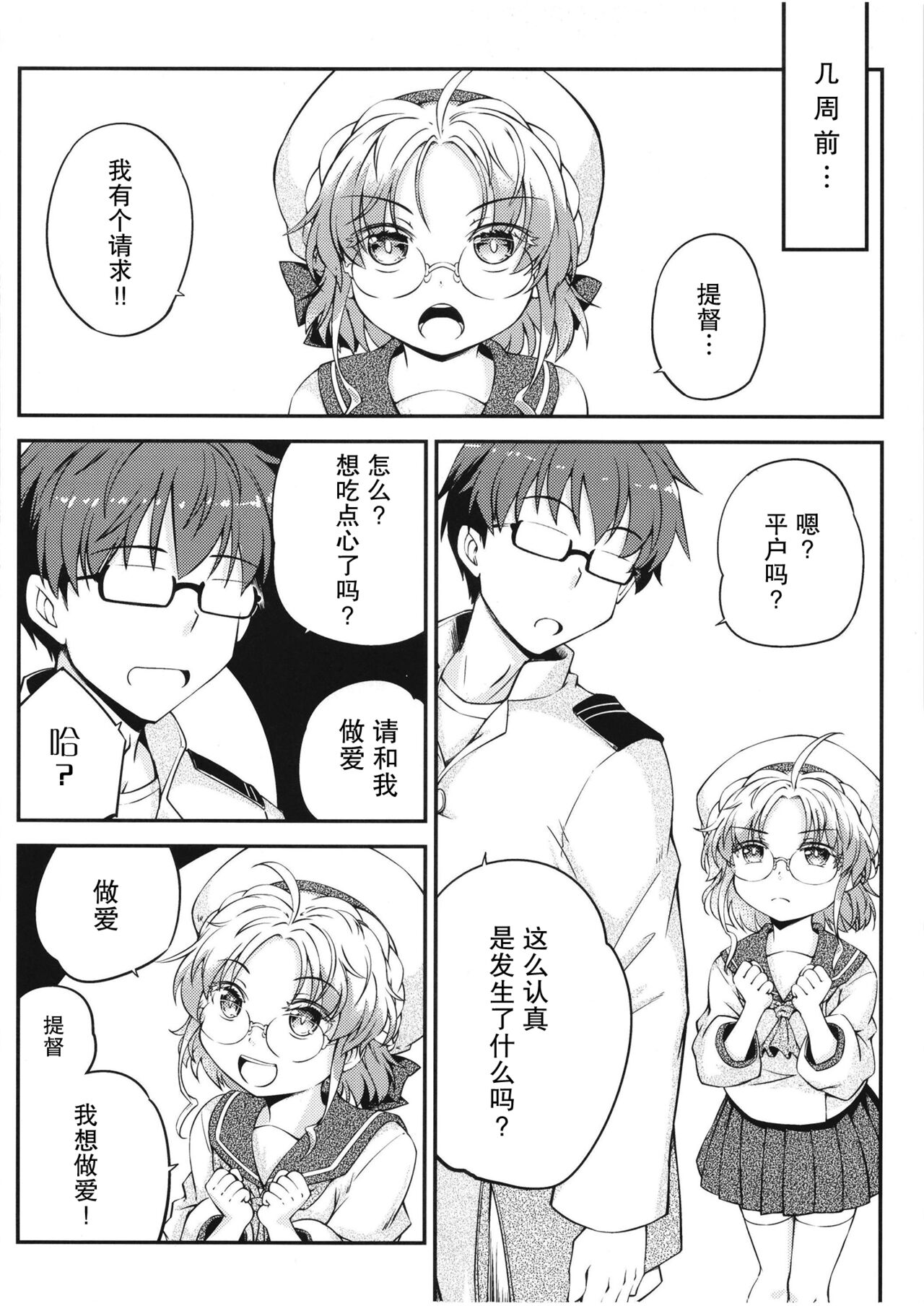 Hirato no Kimochi page 9 full