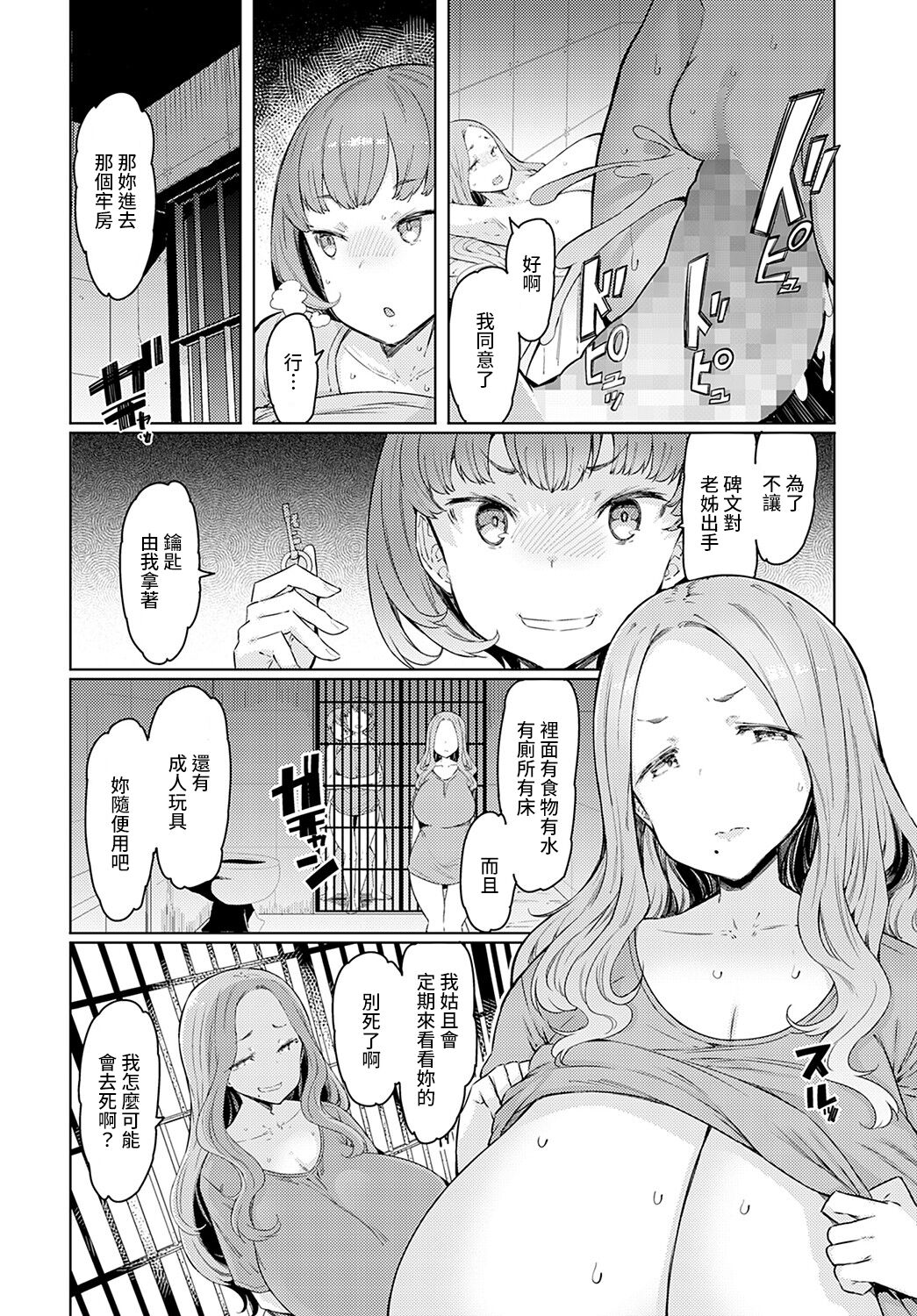 Love Wheel Saishuuwa page 6 full