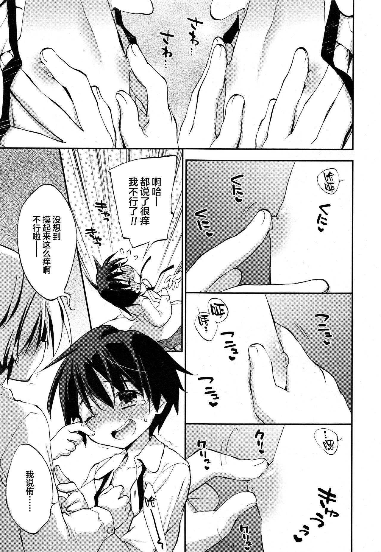 Danshiryou to Romance page 5 full