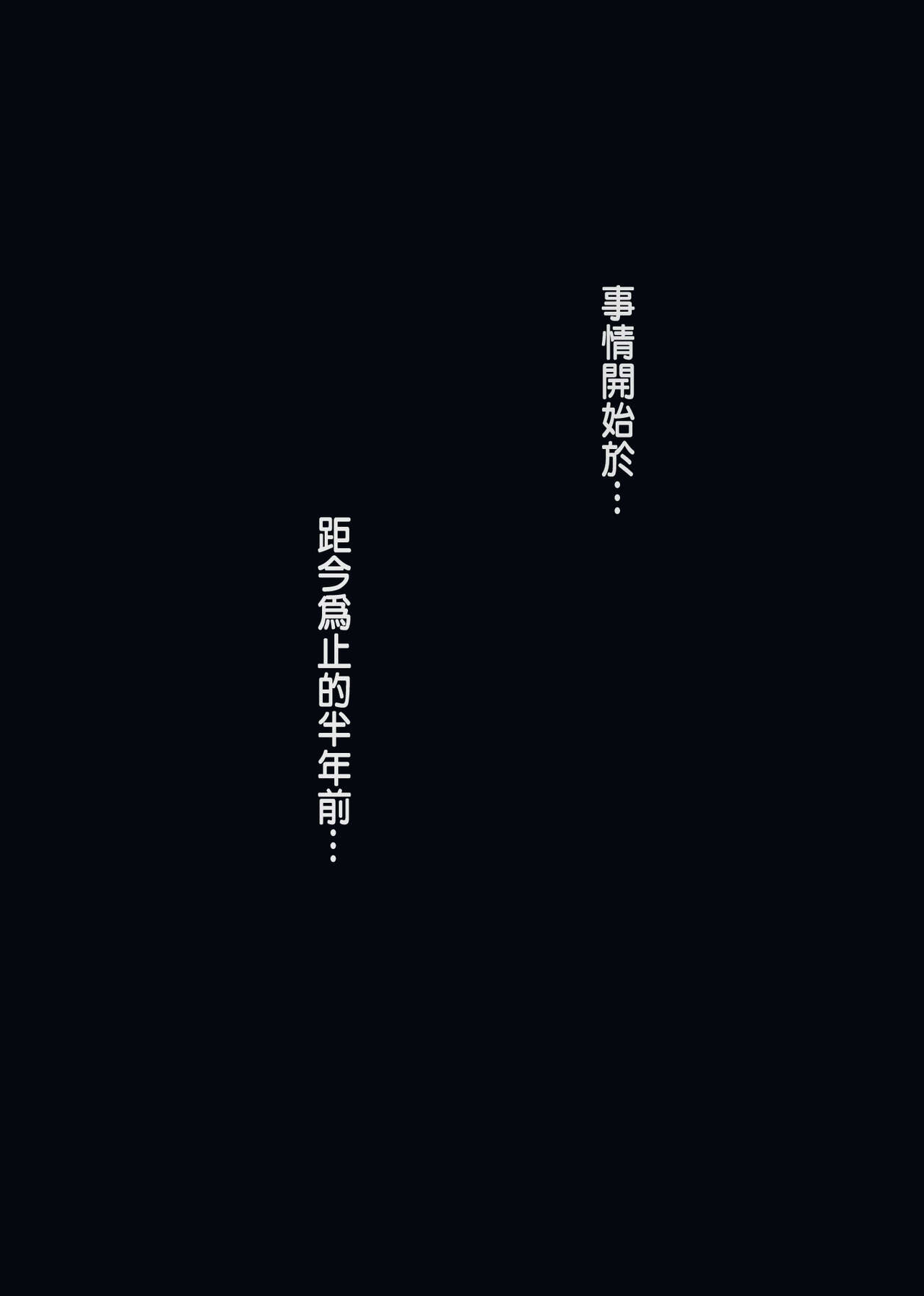 UreAne ~Sanjuudai kara no Tsugou ga Yosugiru Kyoudai Kankei~ page 3 full