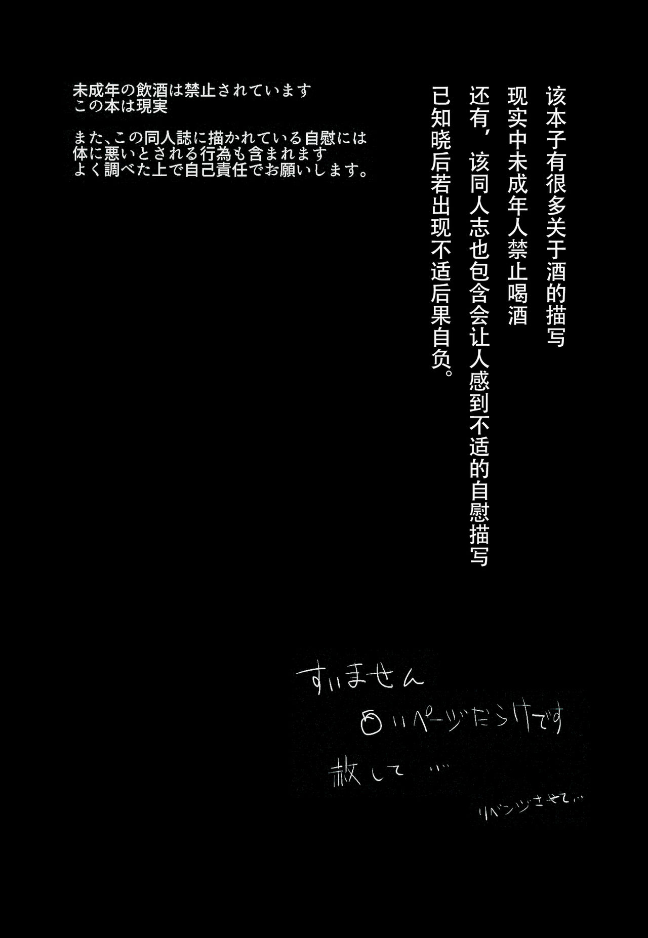 Wine Red Orgasm page 3 full