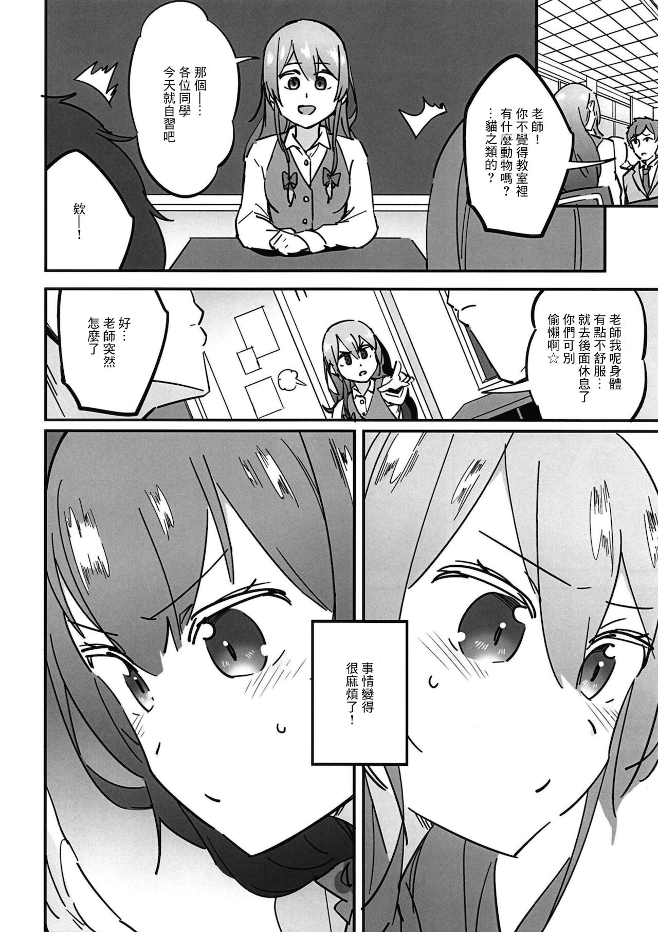 Joshikousei Orin 4 | 女高中生阿燐4 page 10 full