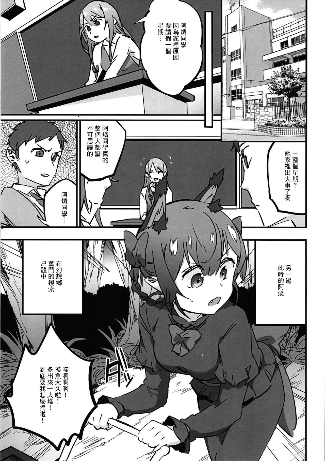 Joshikousei Orin 4 | 女高中生阿燐4 page 3 full