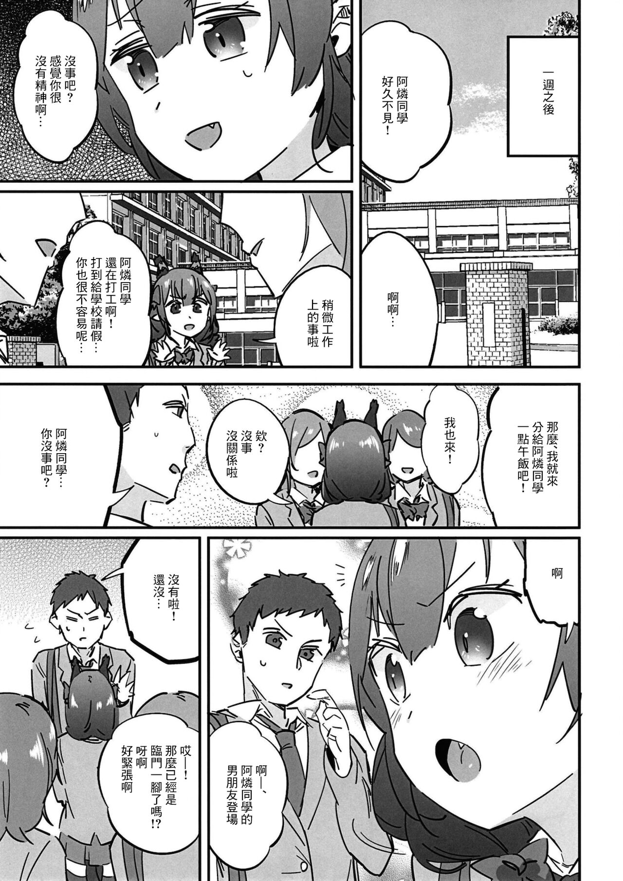 Joshikousei Orin 4 | 女高中生阿燐4 page 5 full