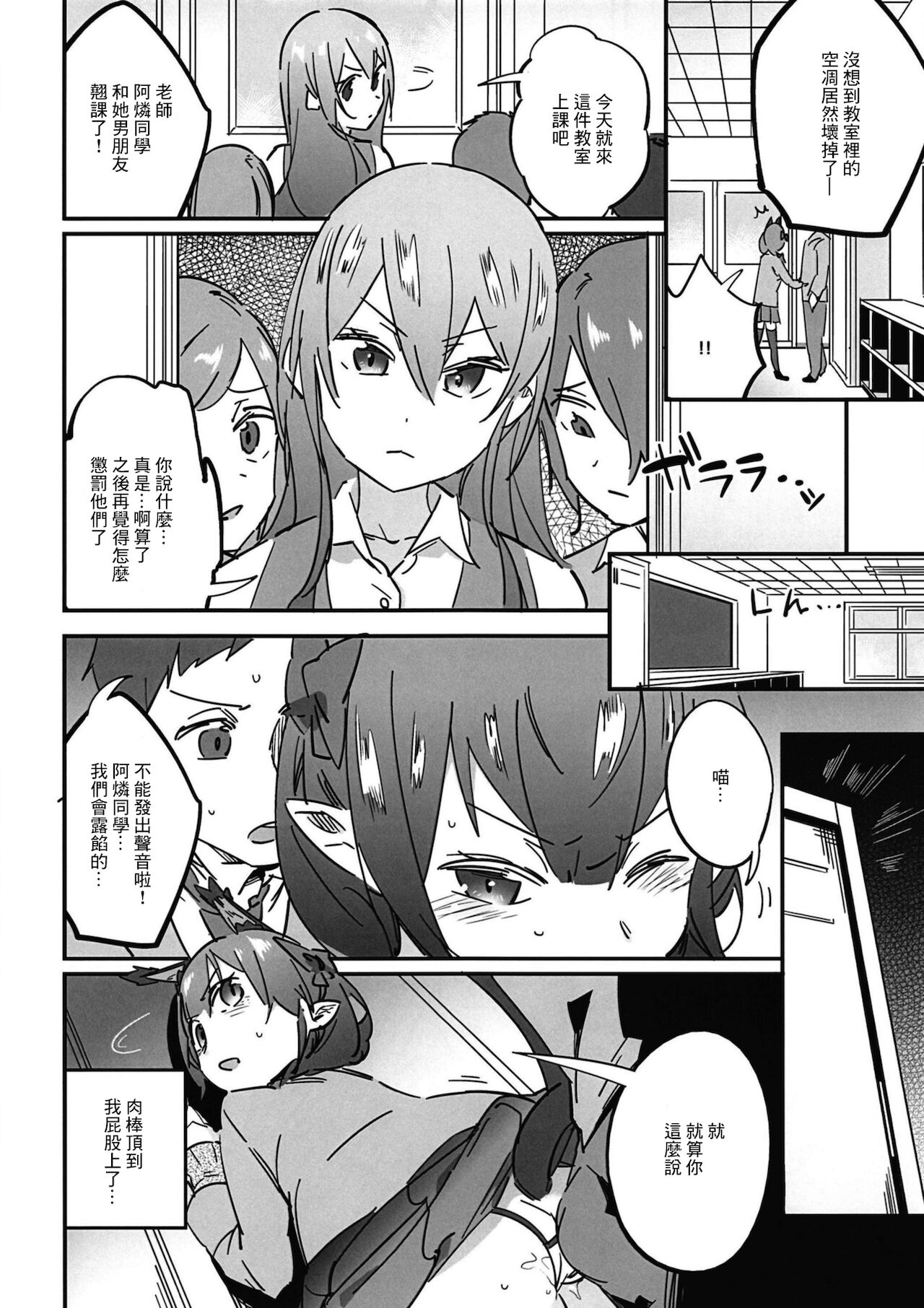 Joshikousei Orin 4 | 女高中生阿燐4 page 8 full