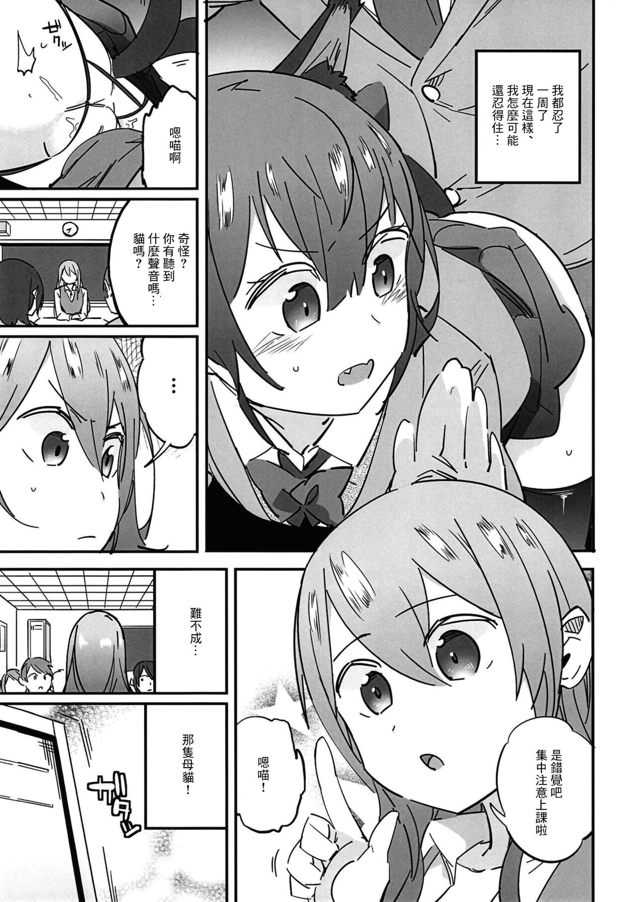 Joshikousei Orin 4 | 女高中生阿燐4 page 9 full
