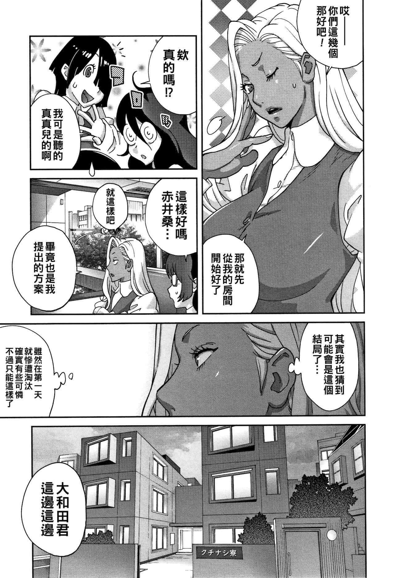 Jimi Kyonyuu Kurokawa-san no H na OL Seikatsu Ch. 2 page 3 full