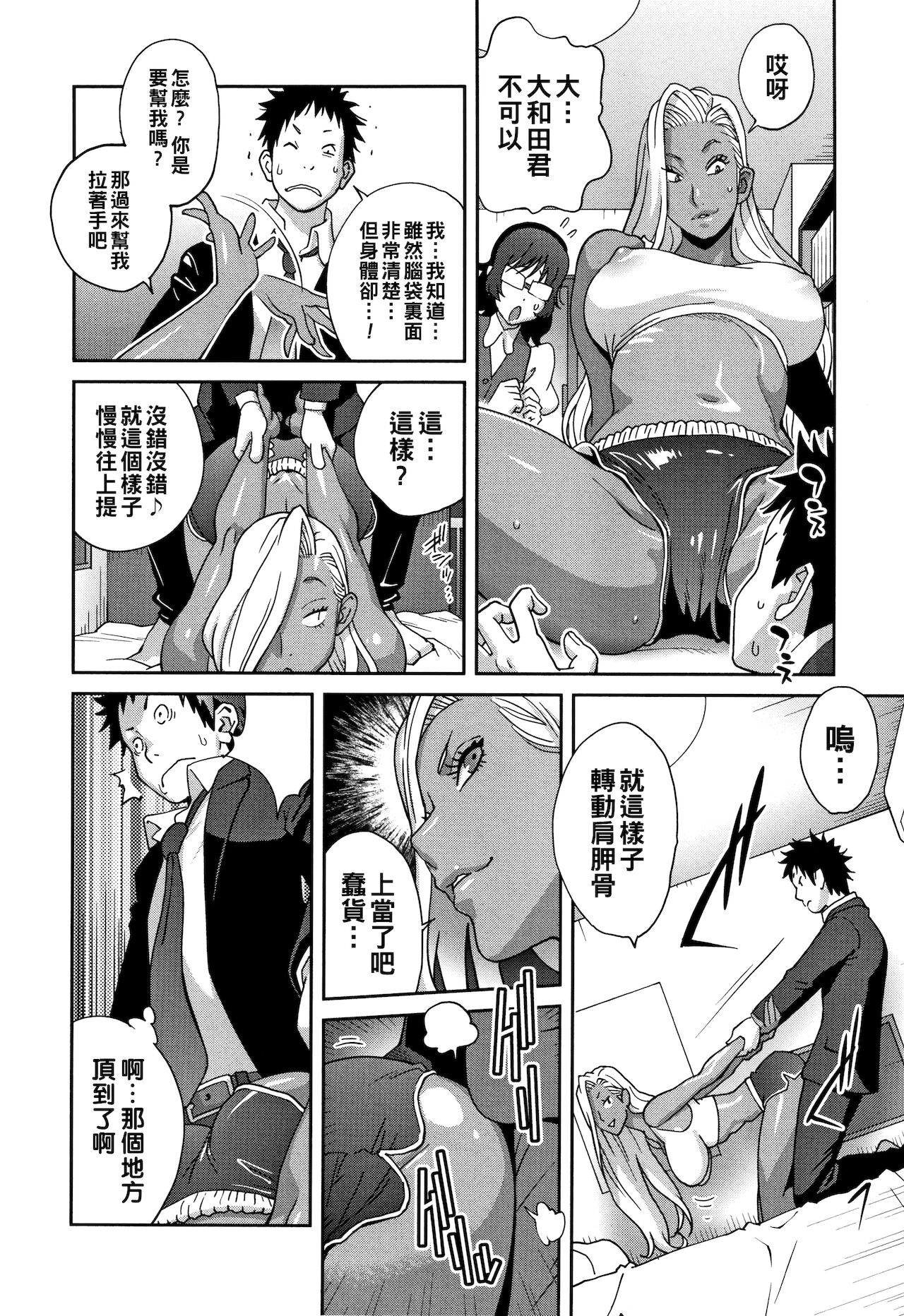 Jimi Kyonyuu Kurokawa-san no H na OL Seikatsu Ch. 2 page 8 full