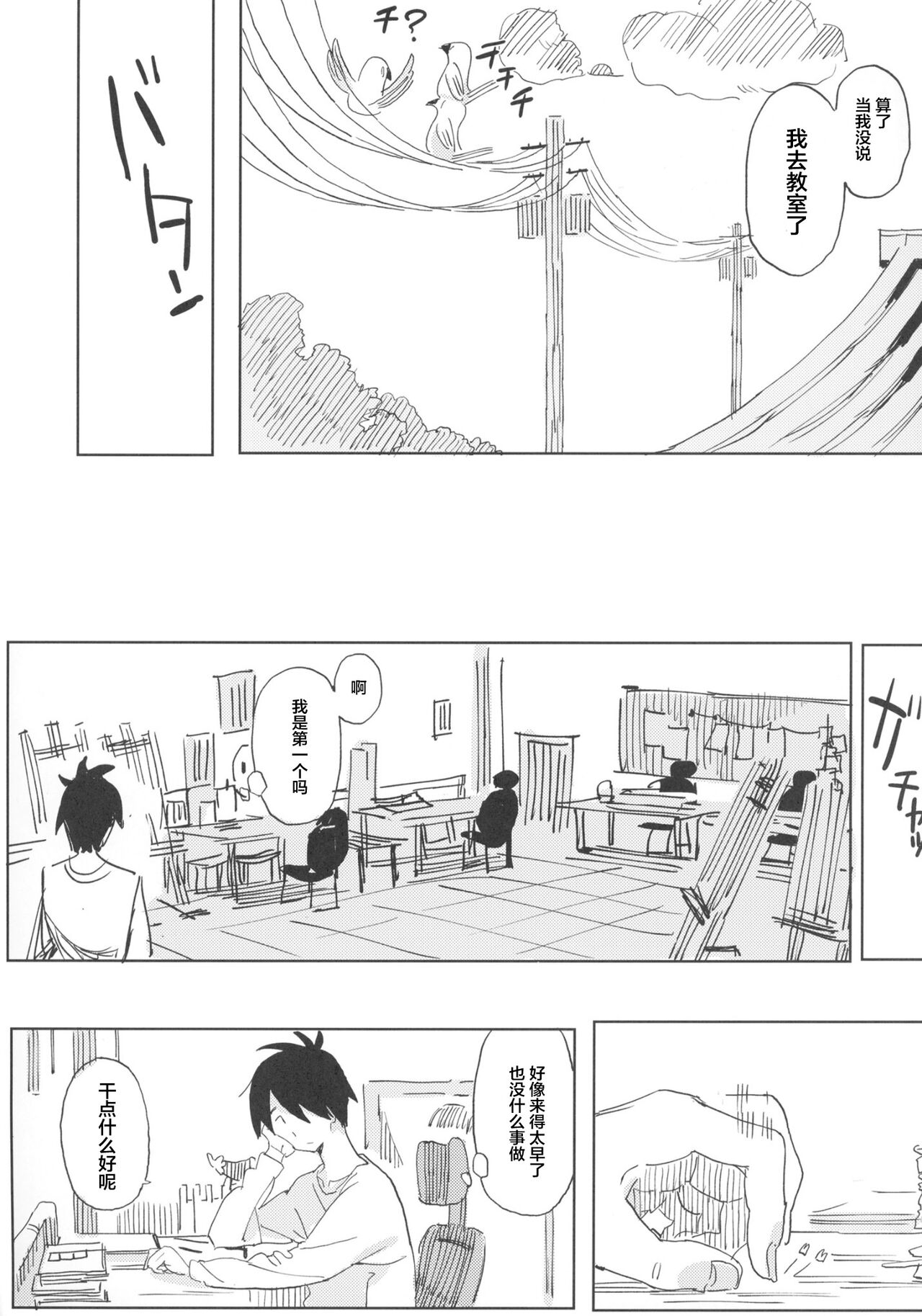 Nana no Itazura Ⅰ page 6 full