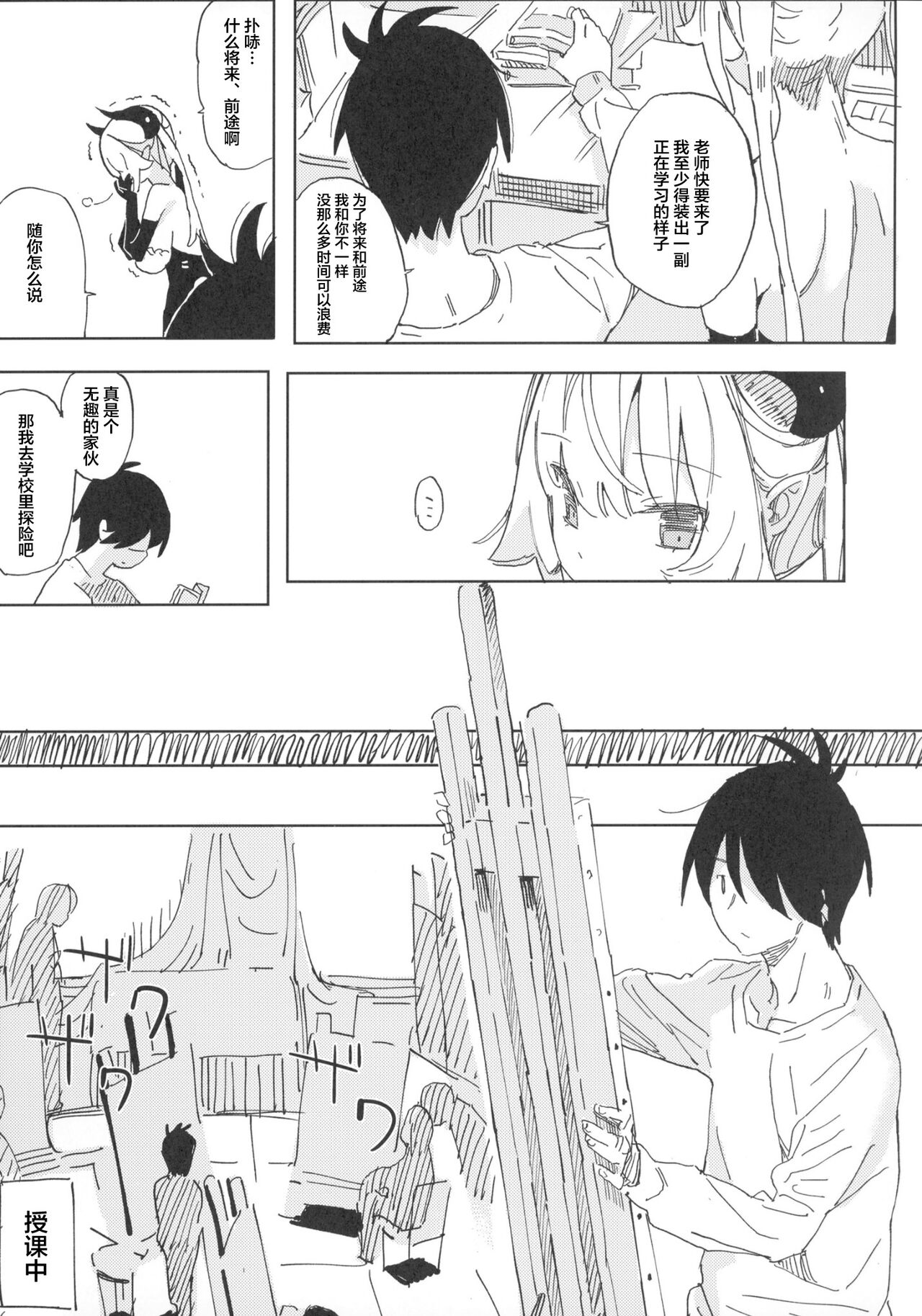 Nana no Itazura Ⅰ page 9 full