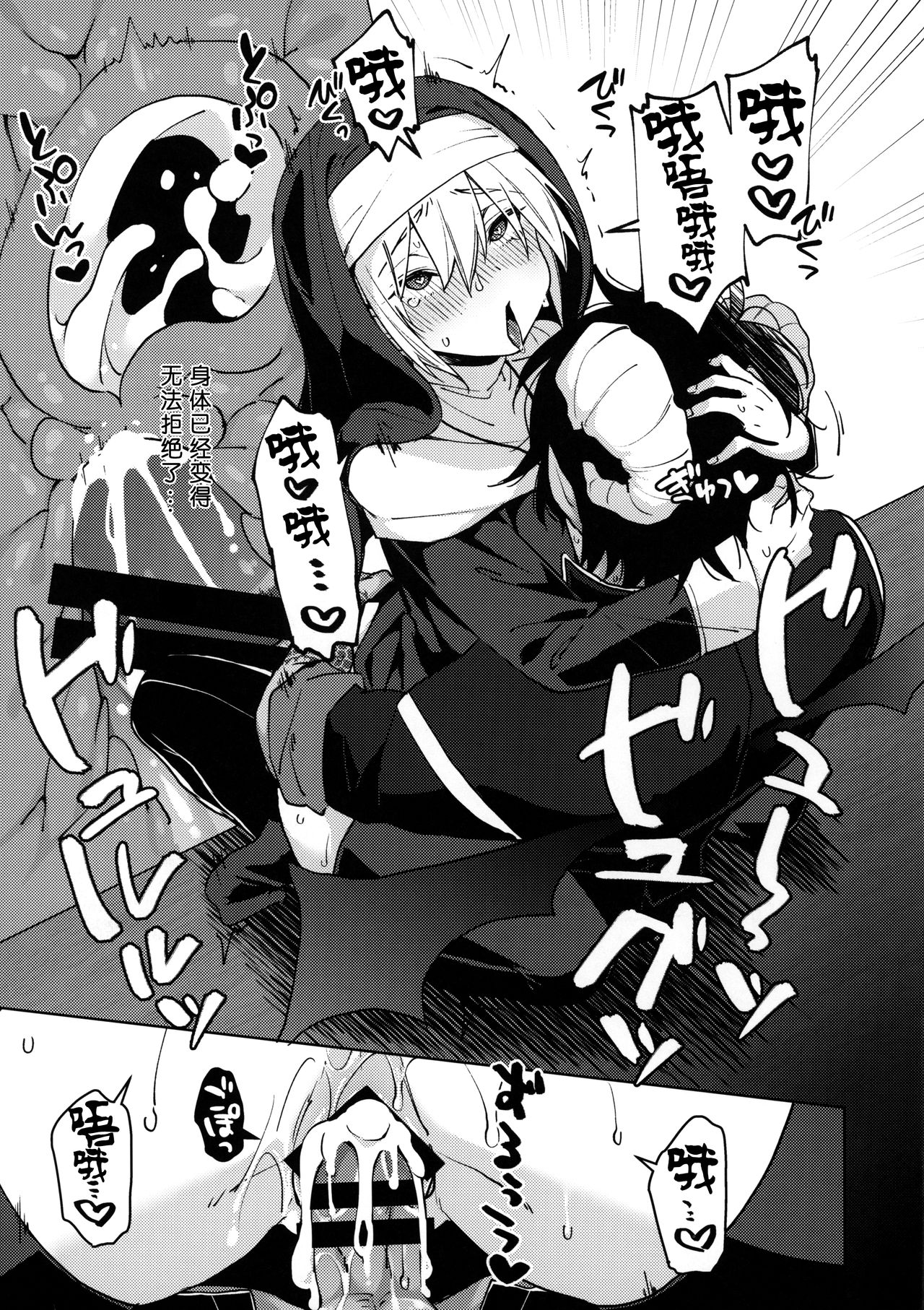 Soredemo Koi wa Hajimatta page 8 full