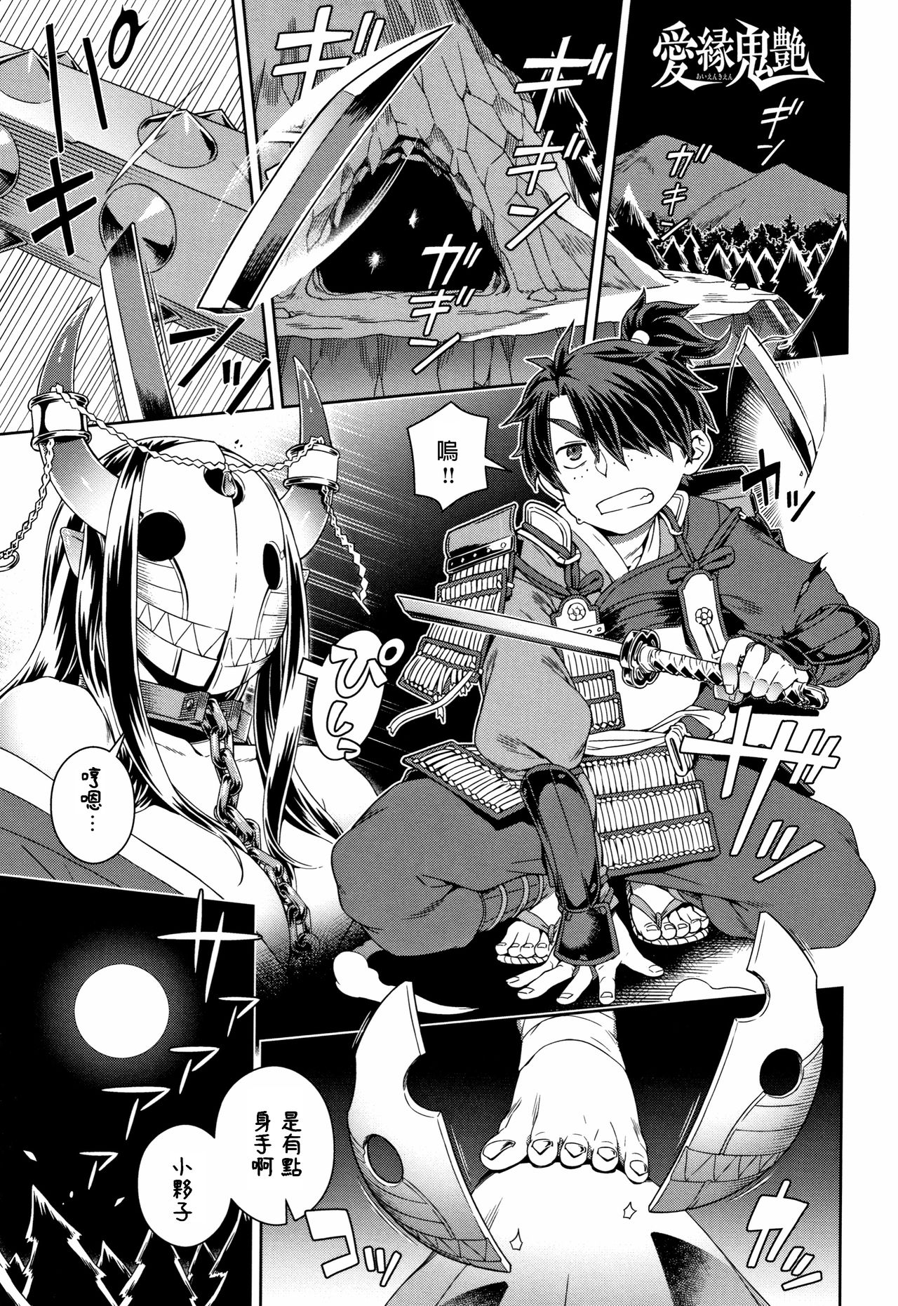 Aien Kien page 1 full