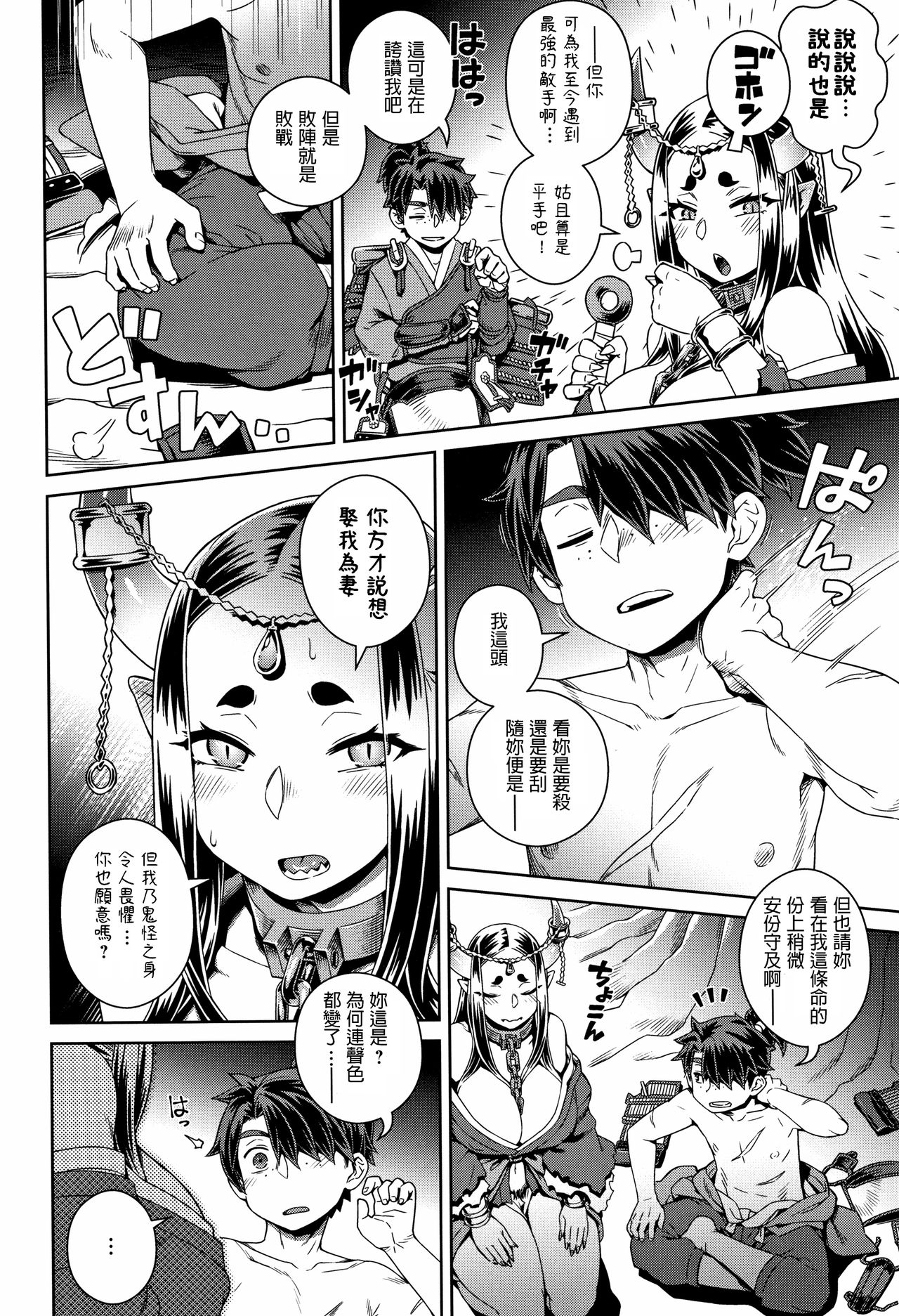 Aien Kien page 4 full