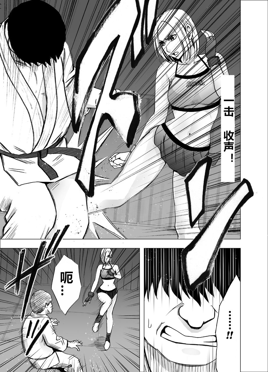 Nyotai Sousa Smartphone Onna Kakutouka Hen page 10 full