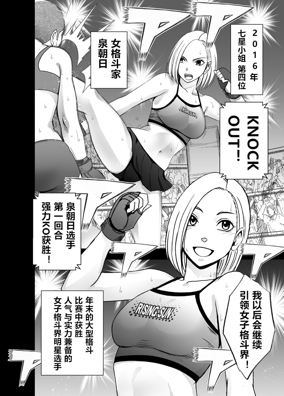 Nyotai Sousa Smartphone Onna Kakutouka Hen page 5 full