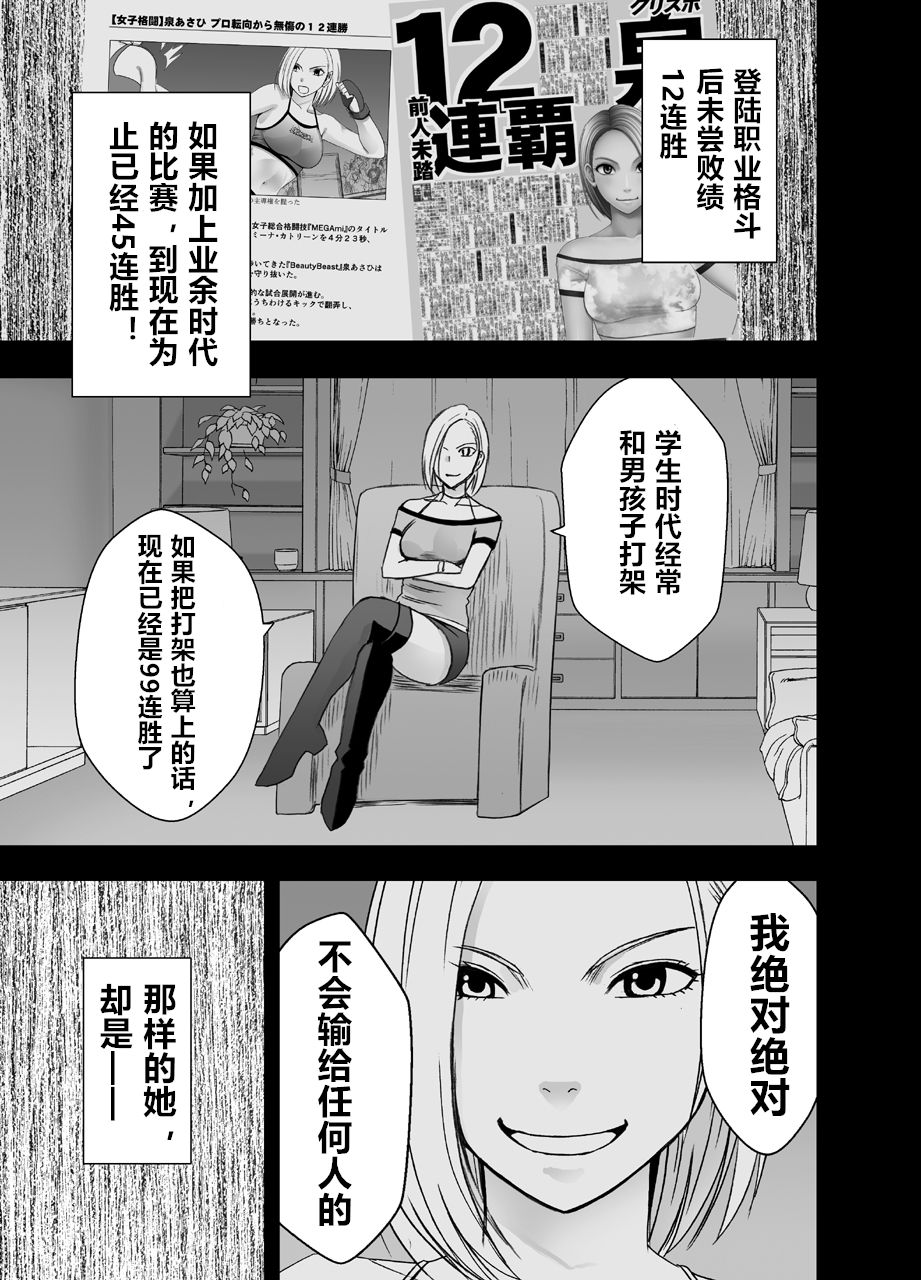 Nyotai Sousa Smartphone Onna Kakutouka Hen page 6 full