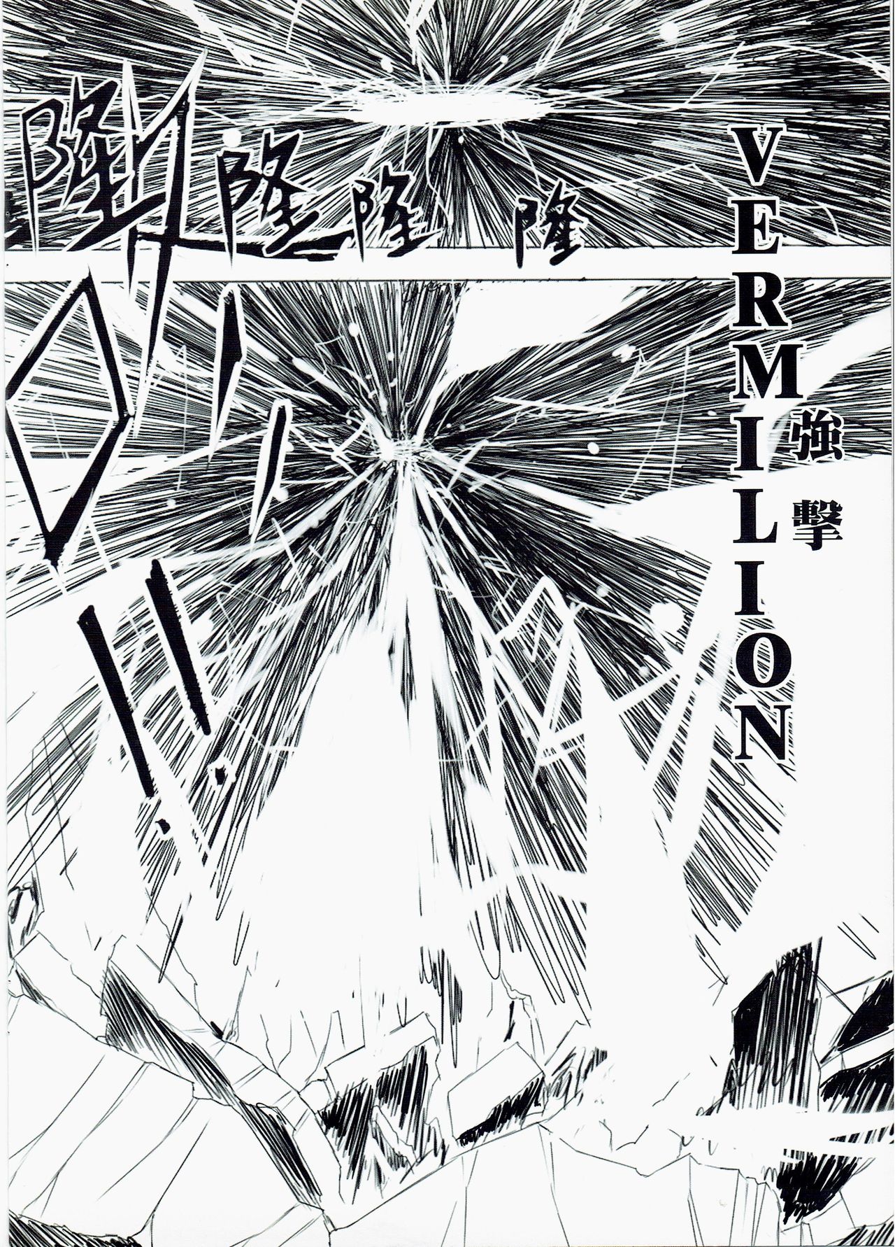 Ragnarok MVP Randgris page 10 full