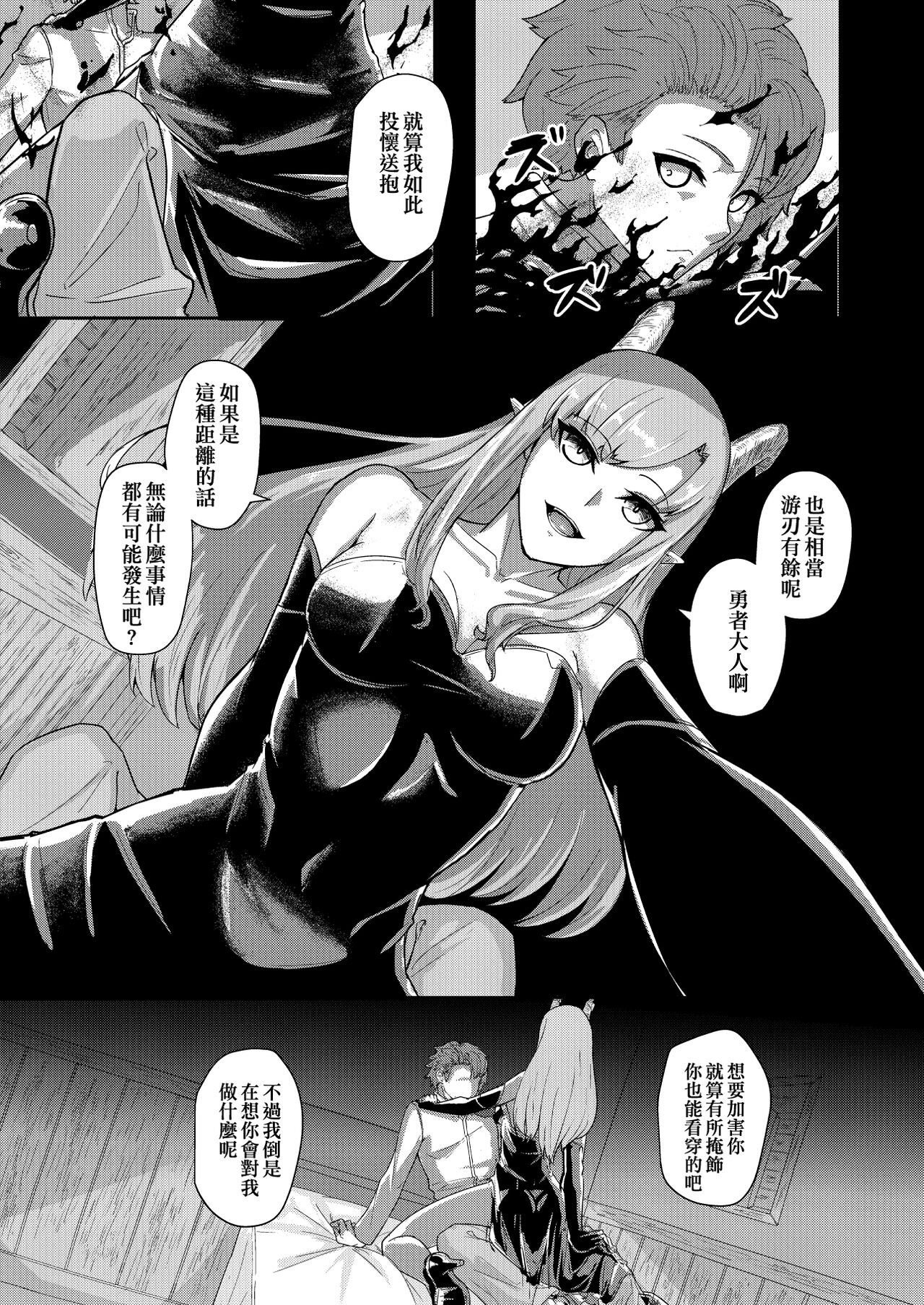 Wakefulness page 10 full