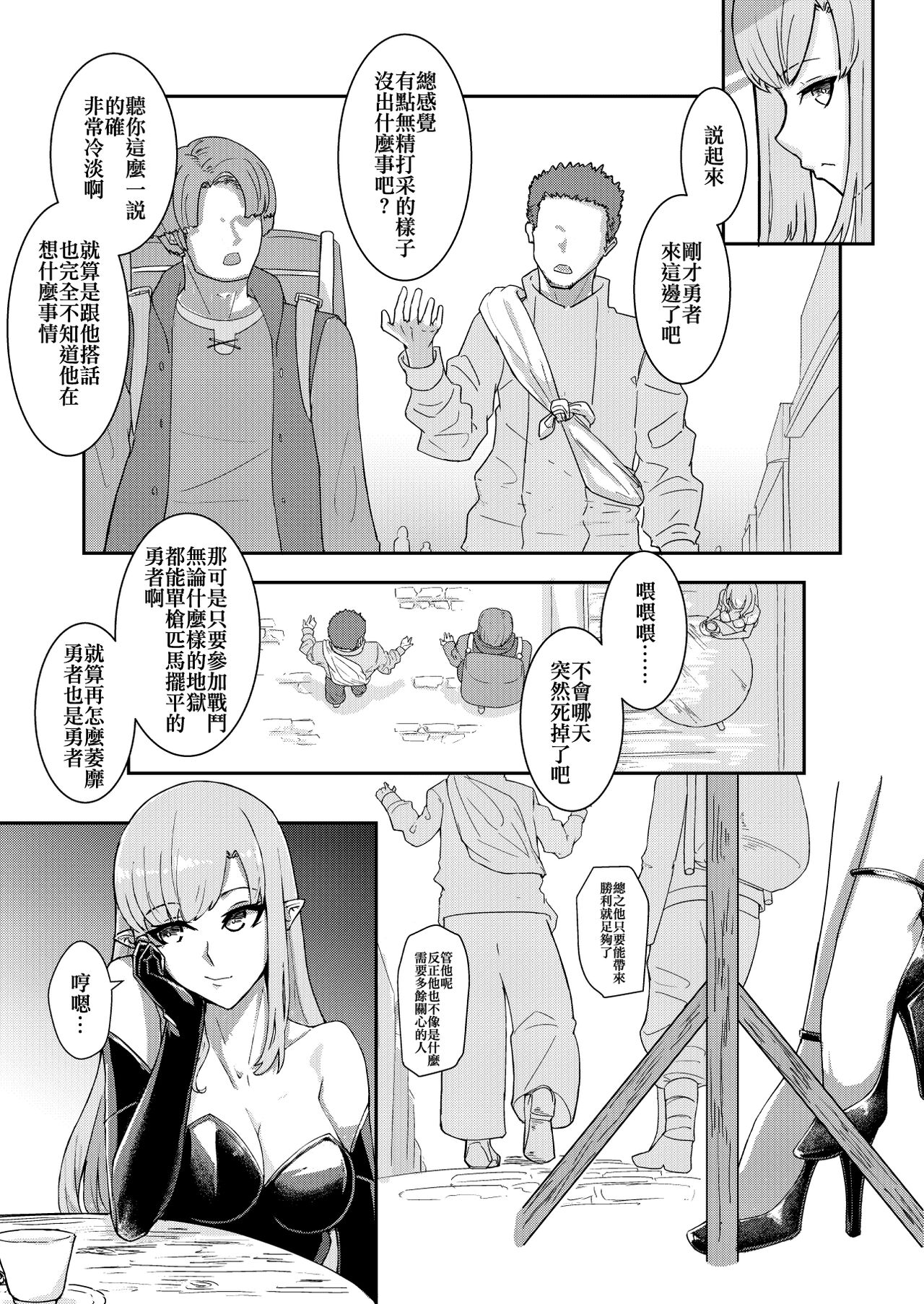 Wakefulness page 2 full