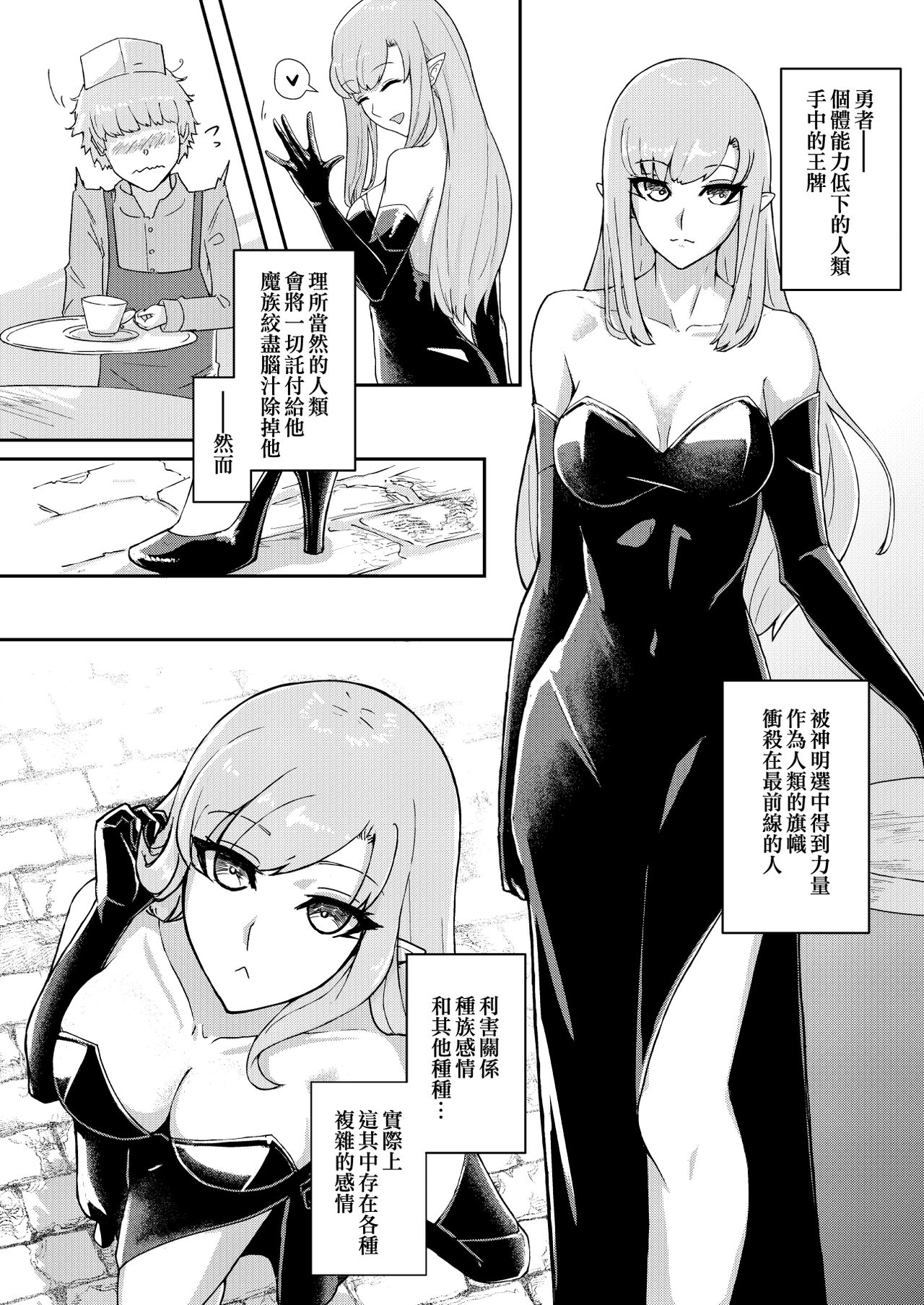 Wakefulness page 3 full