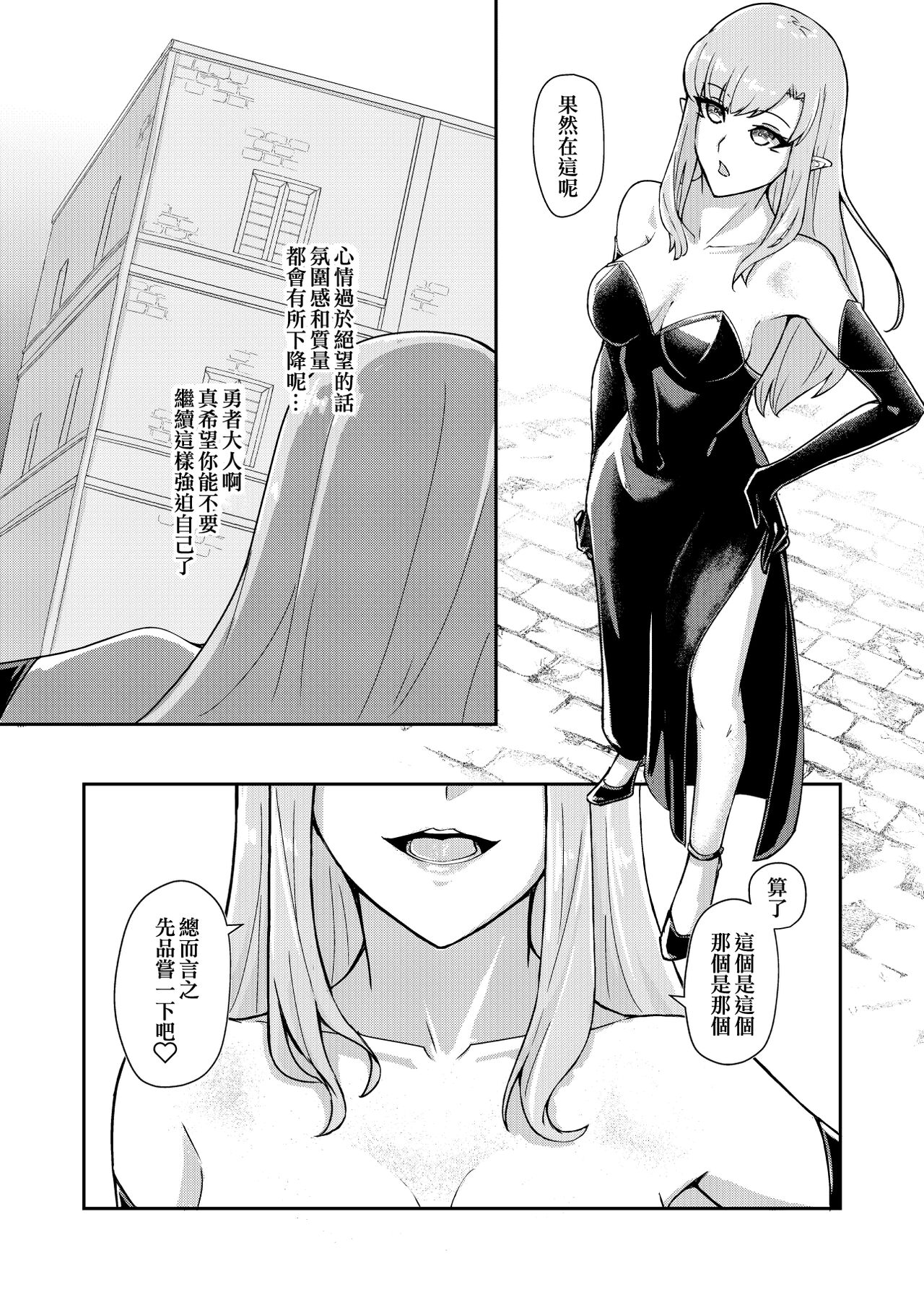 Wakefulness page 4 full