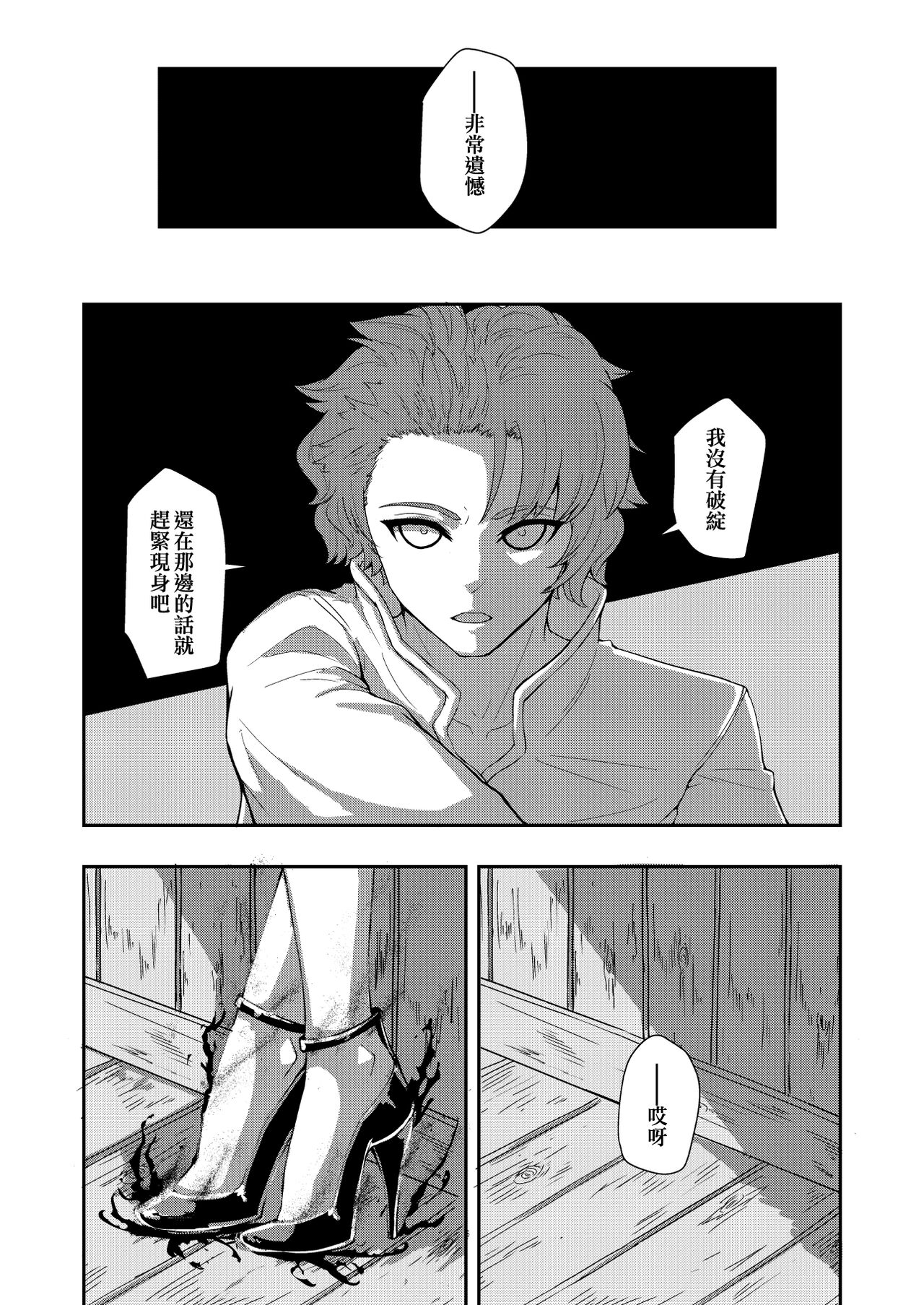 Wakefulness page 7 full