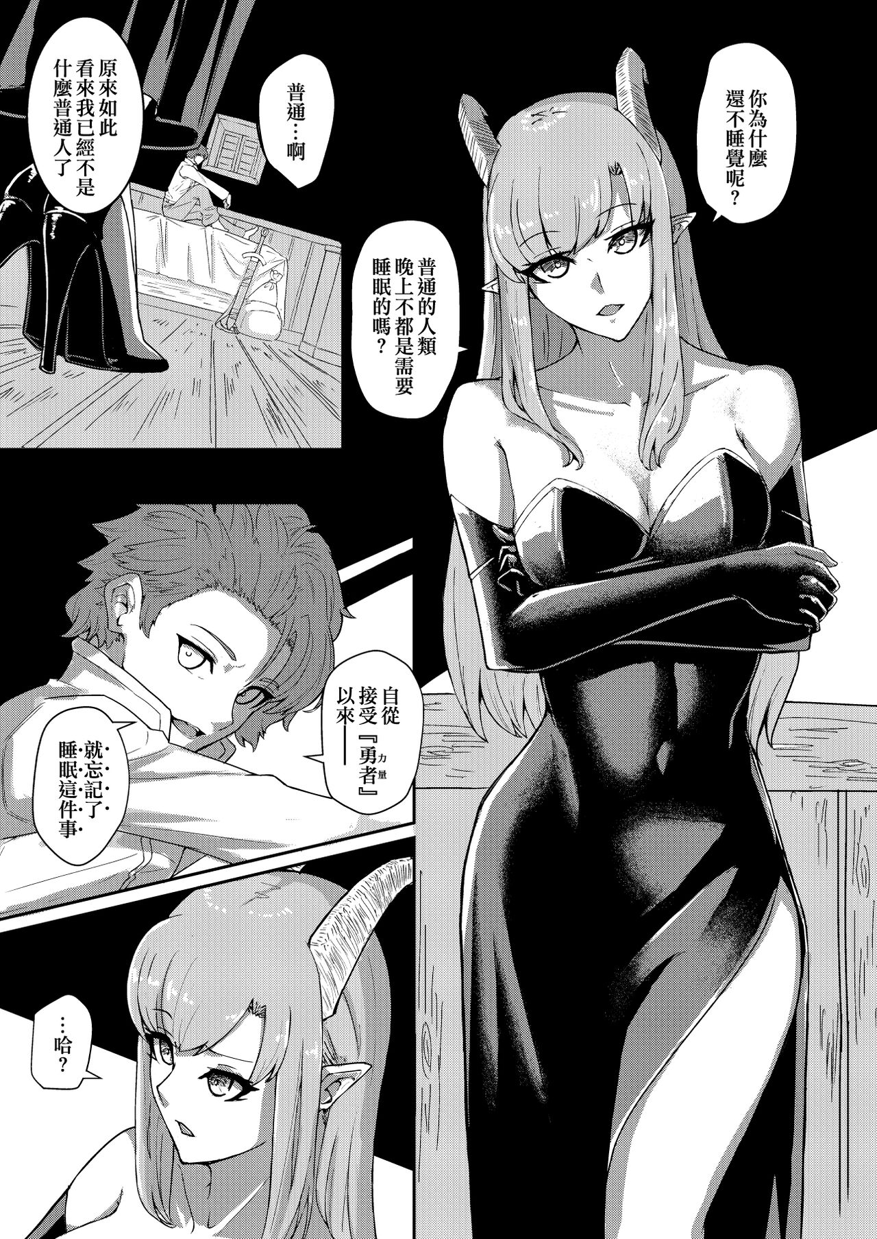 Wakefulness page 8 full