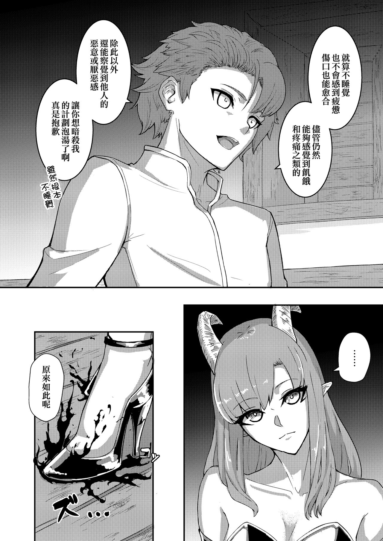 Wakefulness page 9 full