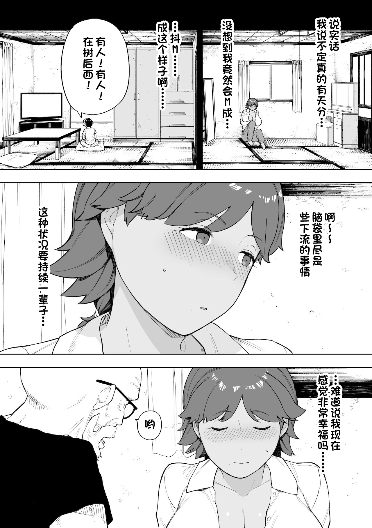 Mura no Kyouyuu Zuma Kazuko page 10 full