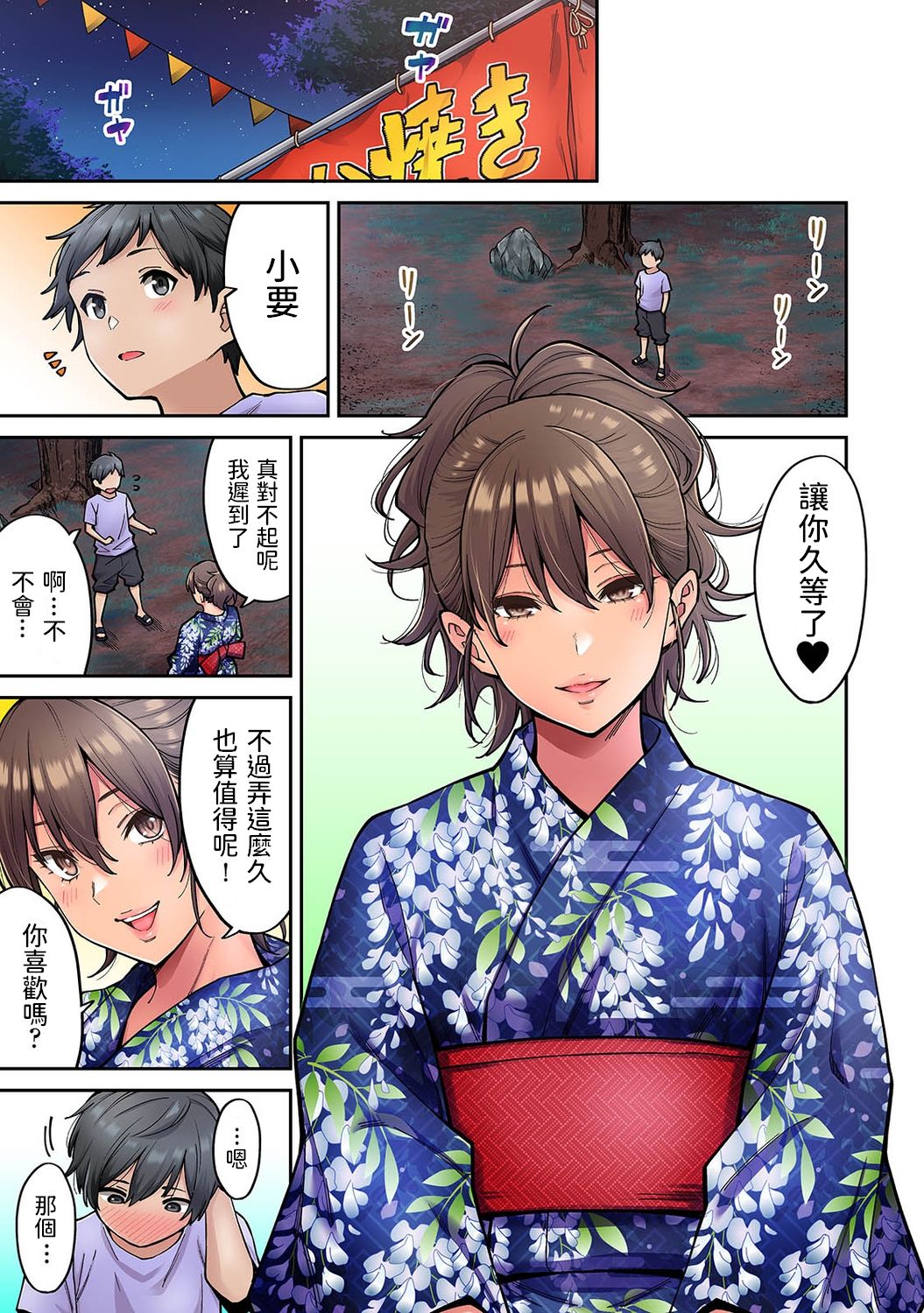 Akogare no Nee-chan ga Gal ni Natte Kaette Kita Natsuyasumi Ch. 7 page 2 full