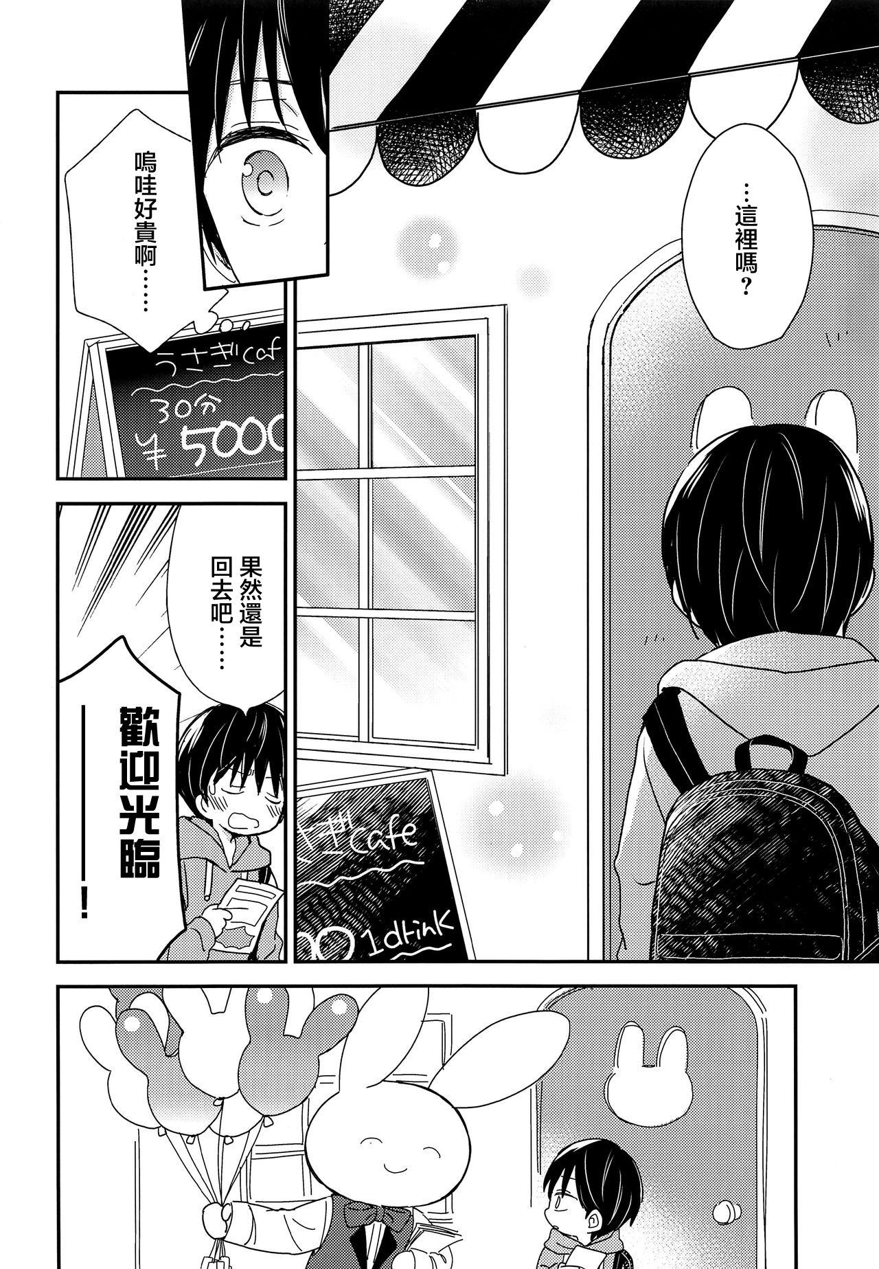 Onii-chan ni wa Himitsu page 6 full