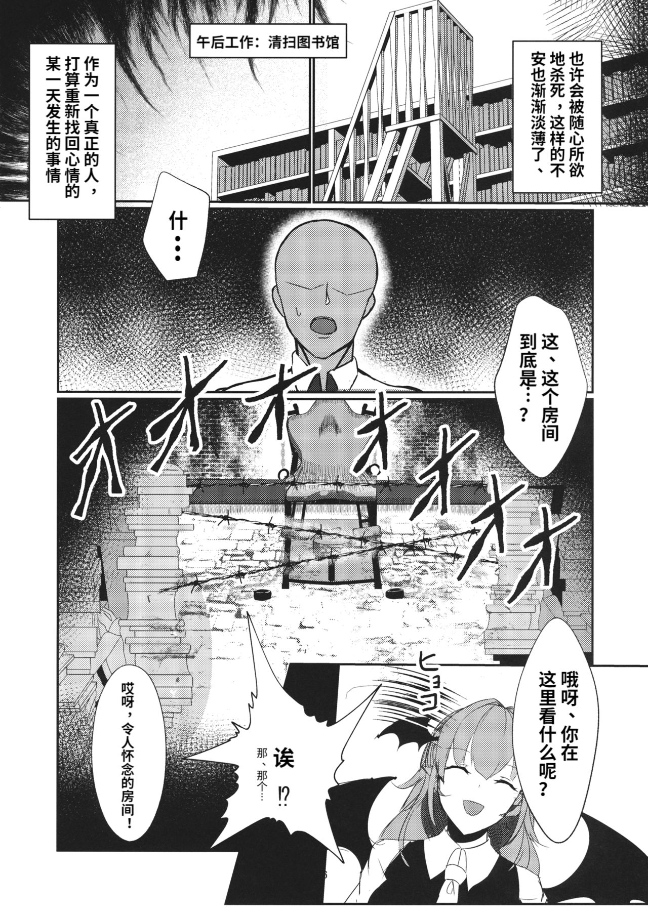 Izayoi Sakuya Kaihou Saimin page 4 full