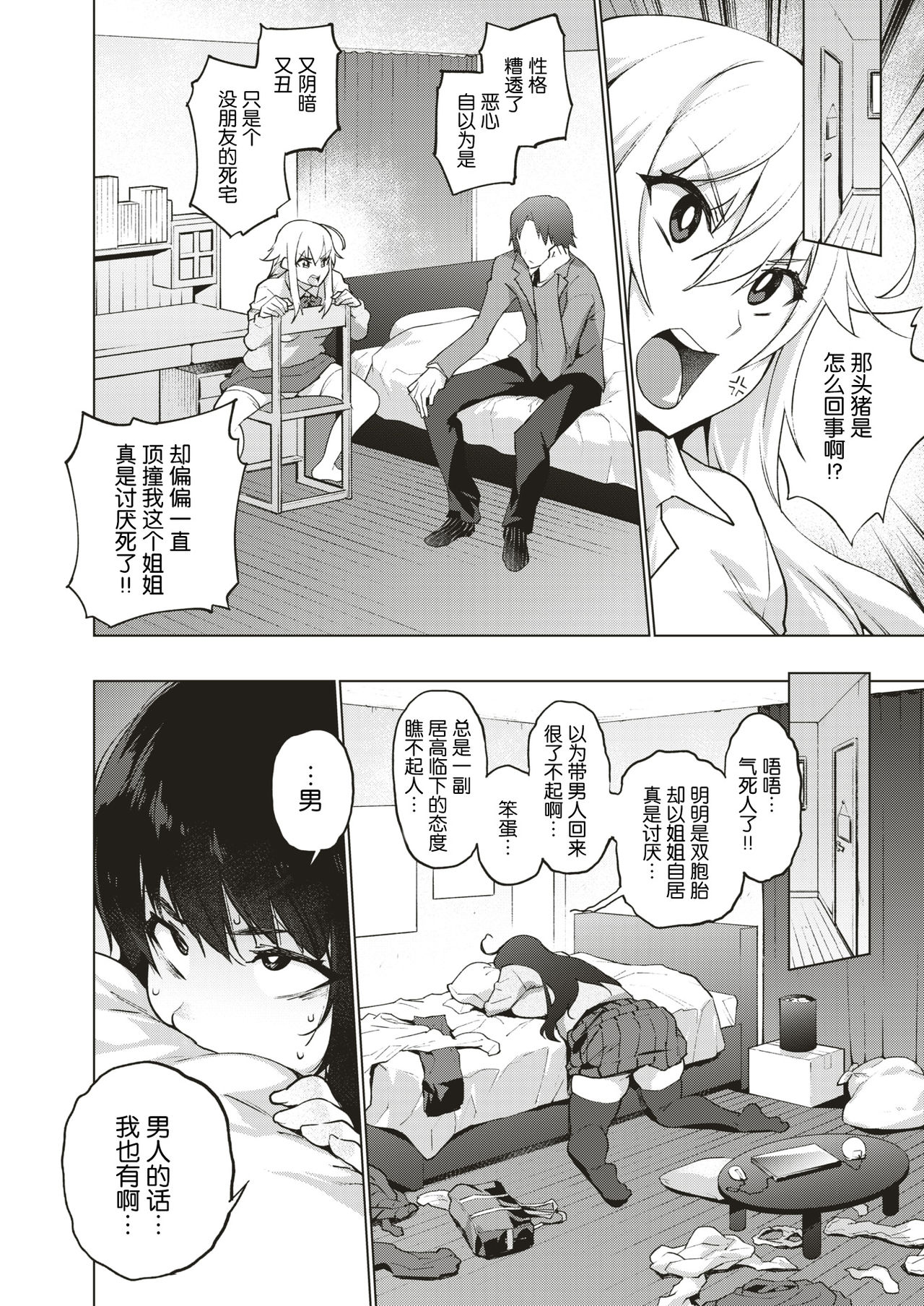 Twin Tube page 2 full