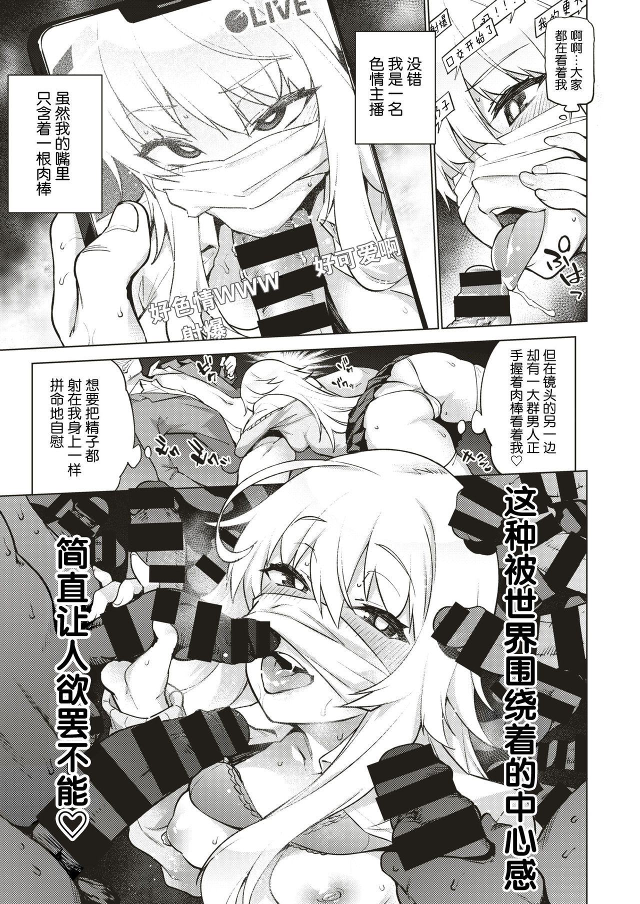 Twin Tube page 5 full