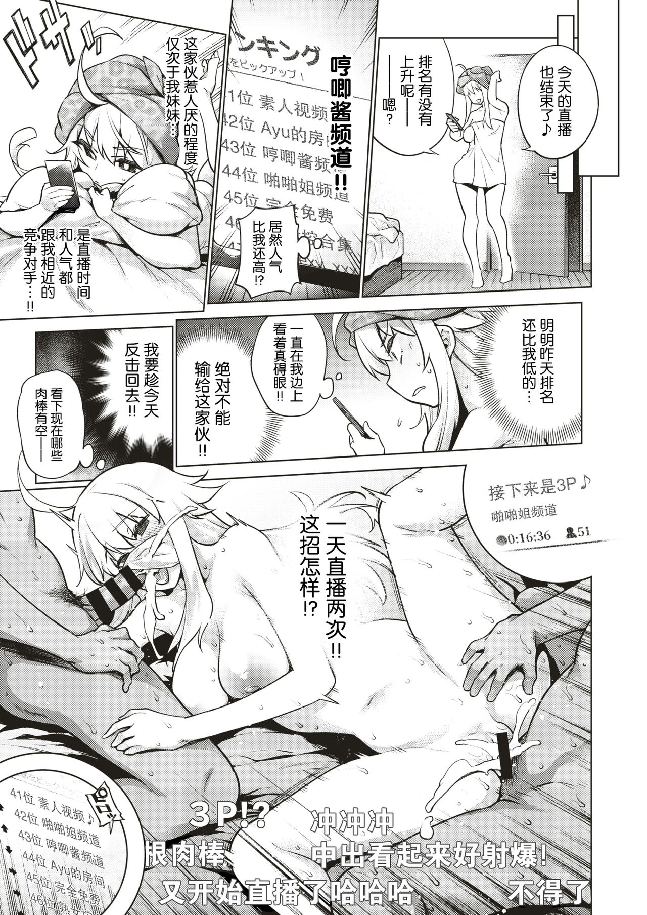 Twin Tube page 9 full