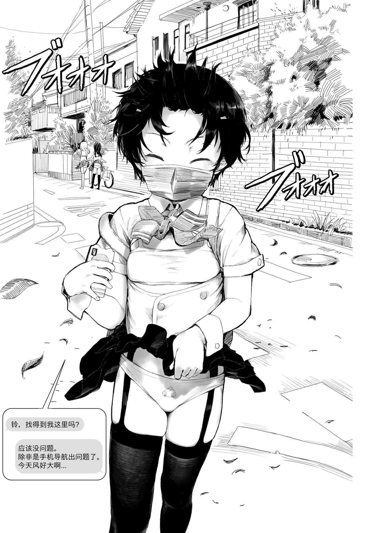 Suzu mo Sokubaikai ni Ikitai page 6 full