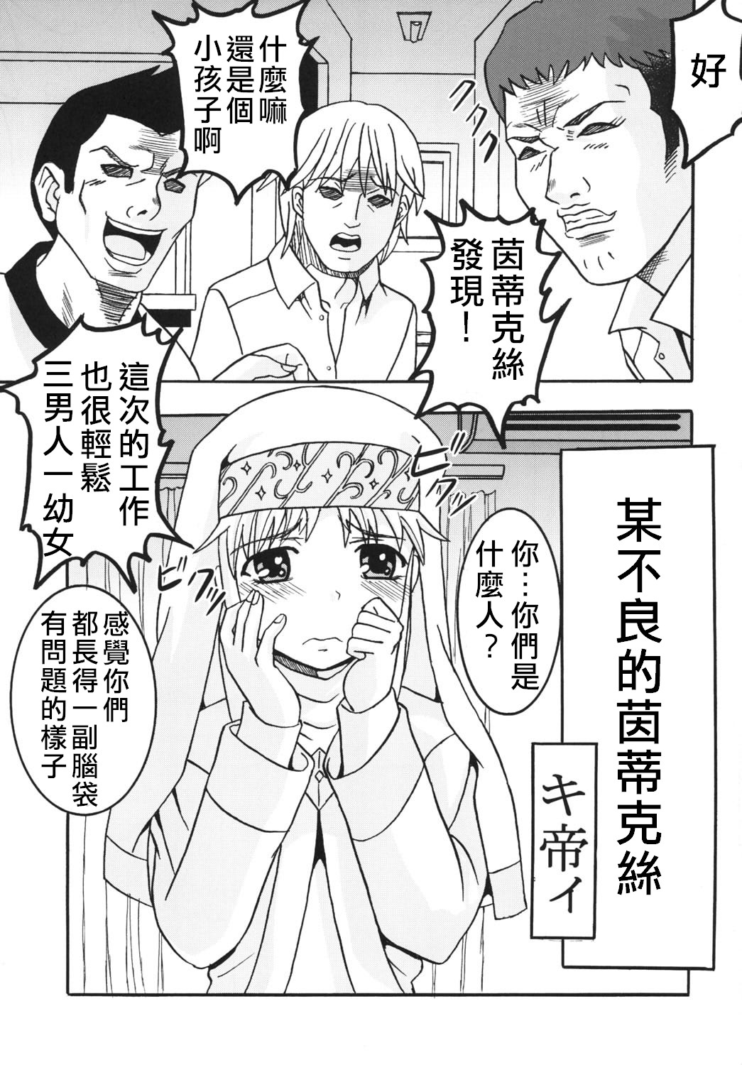 Toaru Otaku no Index #1 | 某魔术的淫书目录 #01 page 3 full