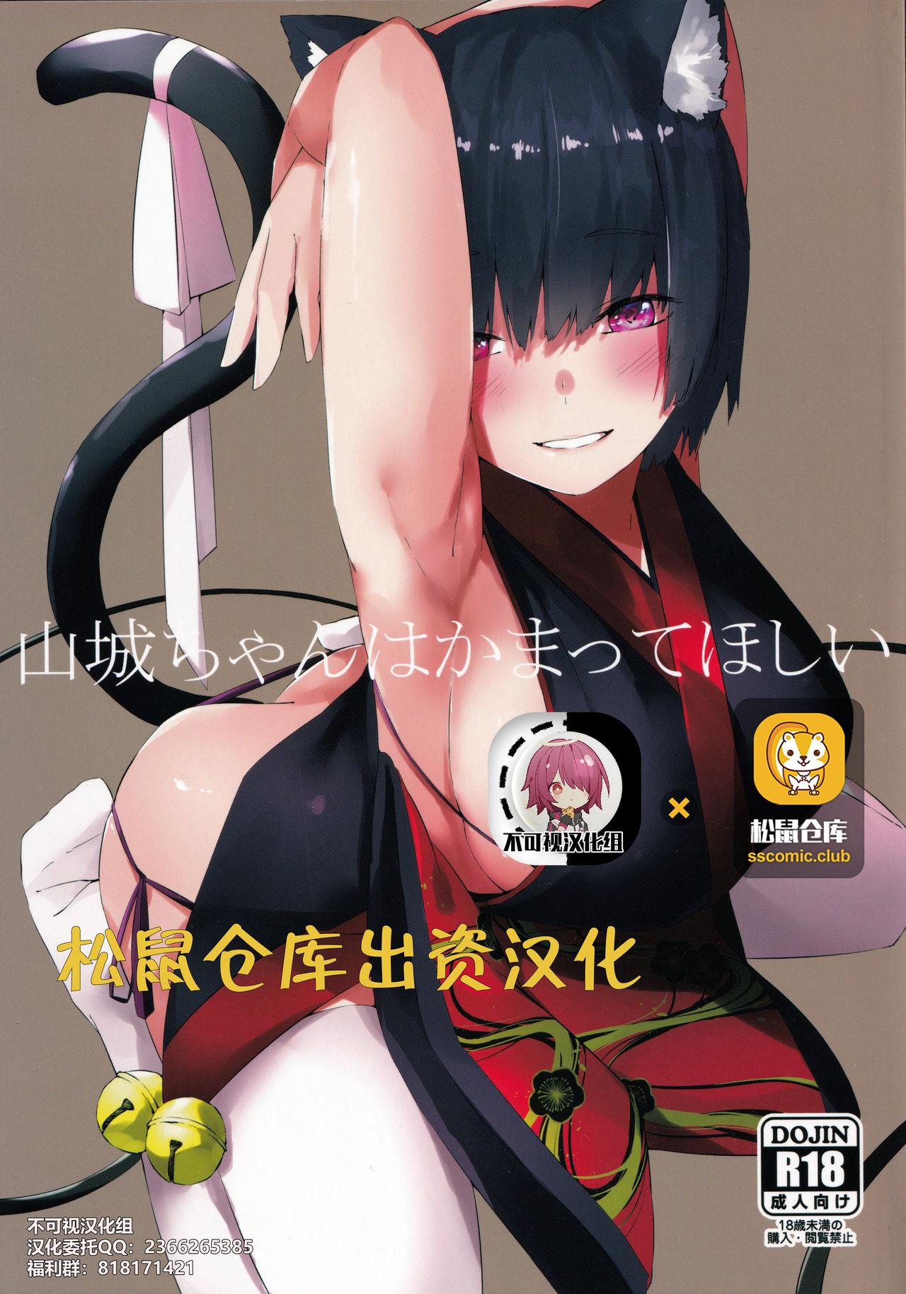 Yamashiro-chan wa Kamatte Hoshii page 1 full