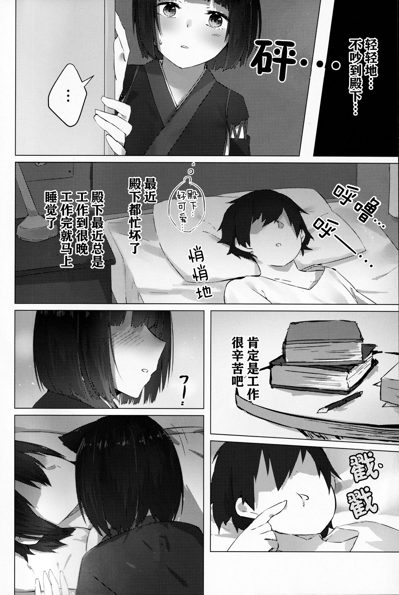 Yamashiro-chan wa Kamatte Hoshii page 4 full