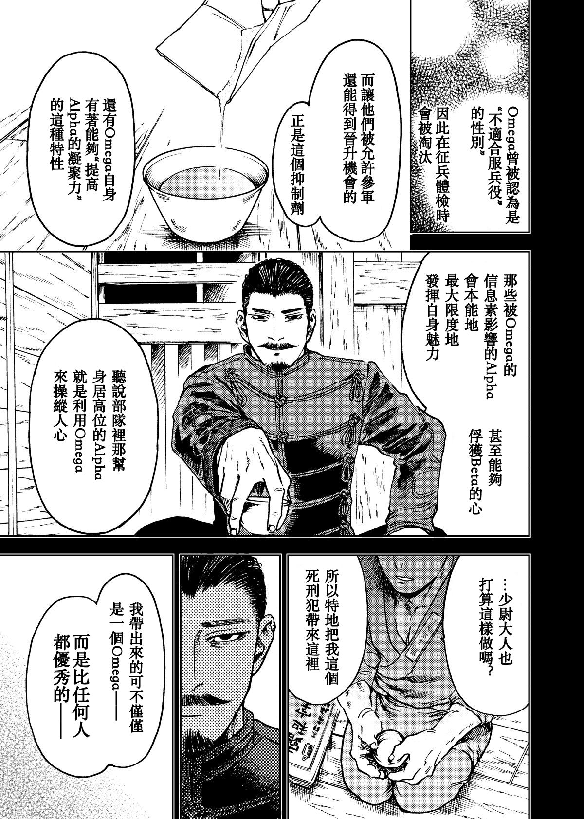 Kagaku Getsuro page 2 full