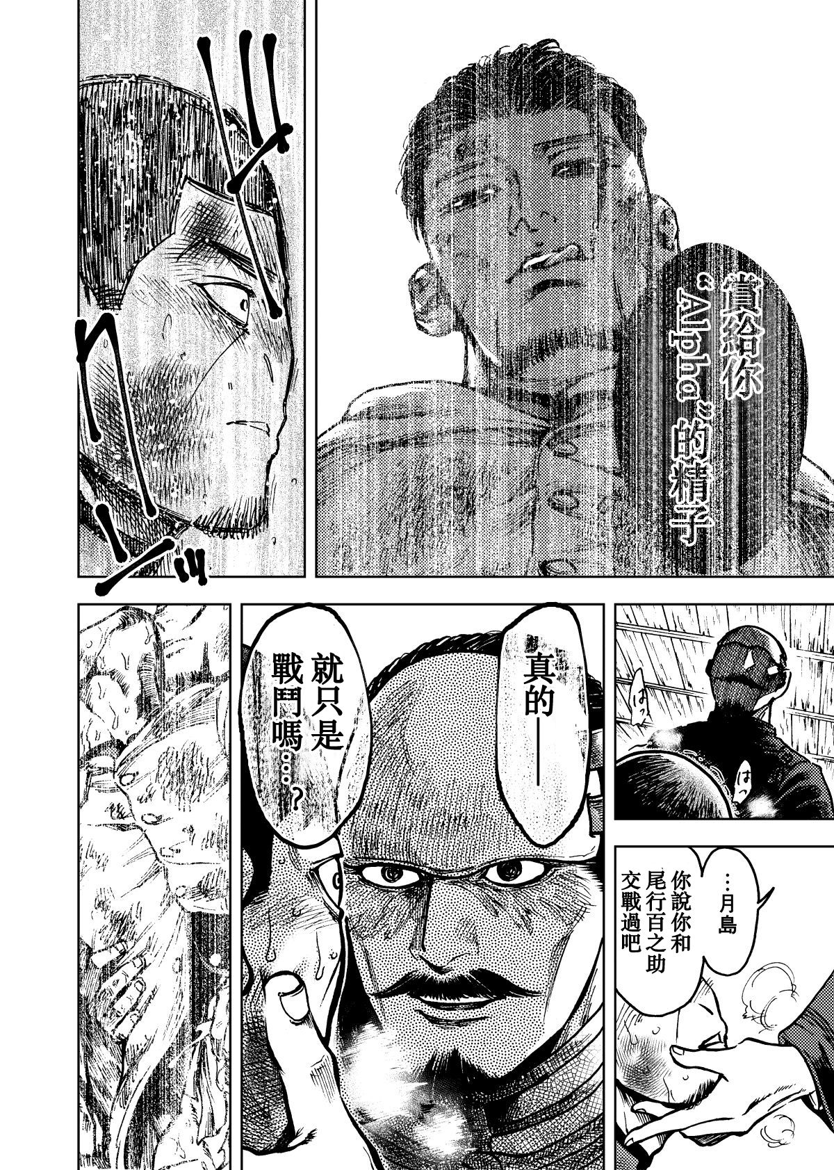 Kagaku Getsuro page 7 full