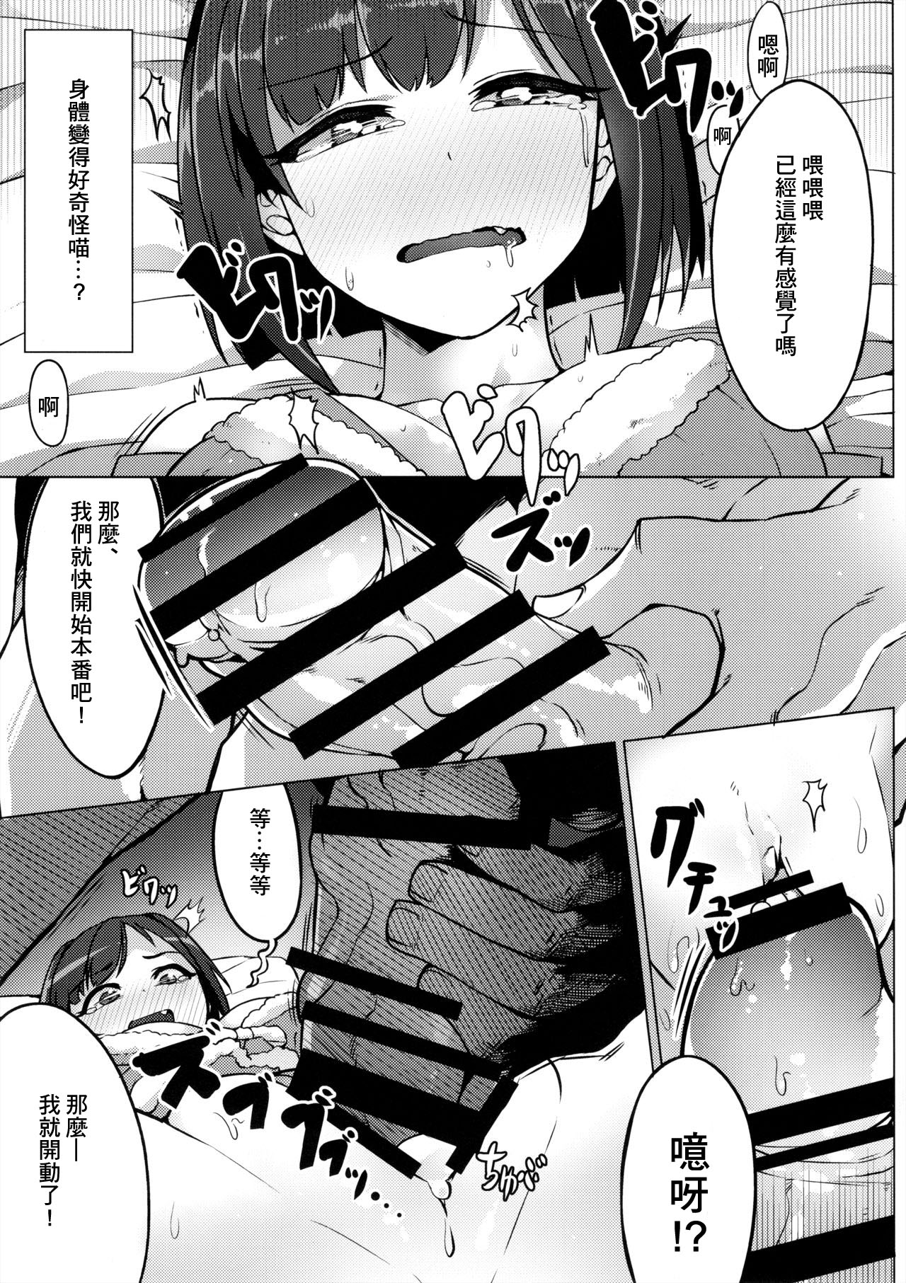 Urenai JK Idol ni Makura Eigyou Sasetemita page 10 full