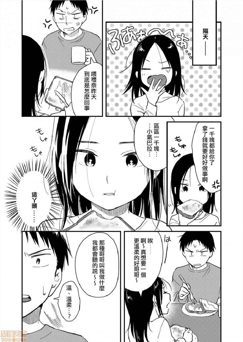 Yureru Locker JK Iri!? | 搖搖置物櫃內有JK!? 7 page 10 full